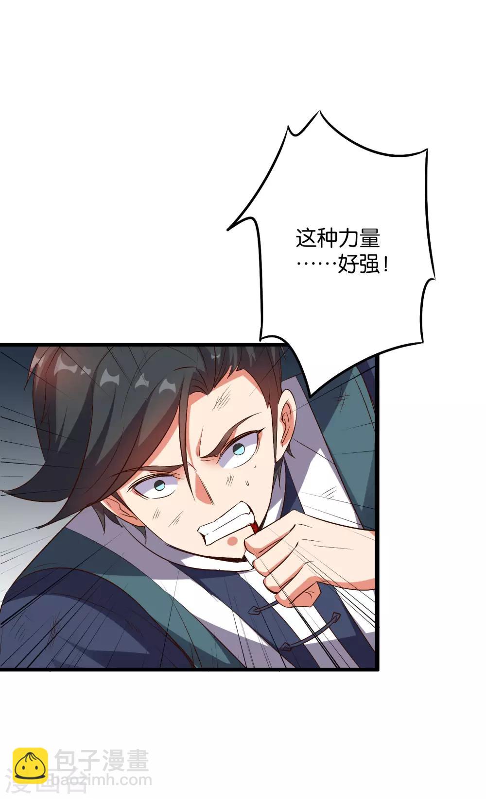 第2季5话 馆长大人为什么这么萌？-第56话
