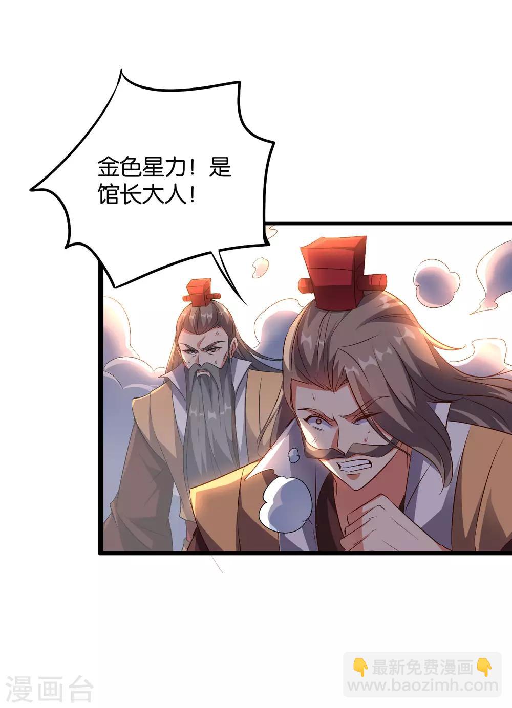 第2季5话 馆长大人为什么这么萌？-第56话
