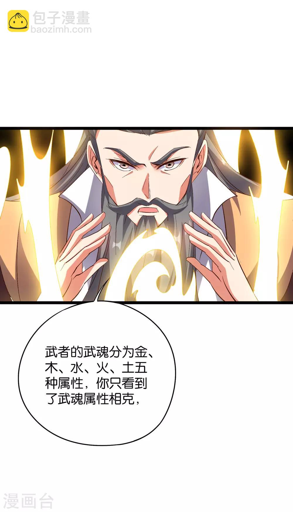 第2季5话 馆长大人为什么这么萌？-第56话