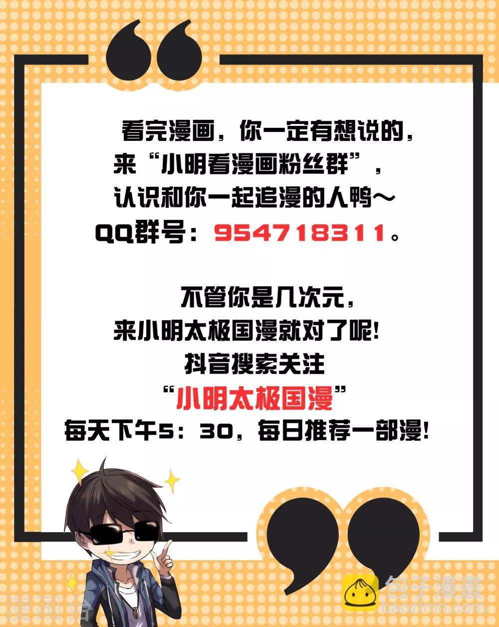 第2季5话 馆长大人为什么这么萌？-第56话