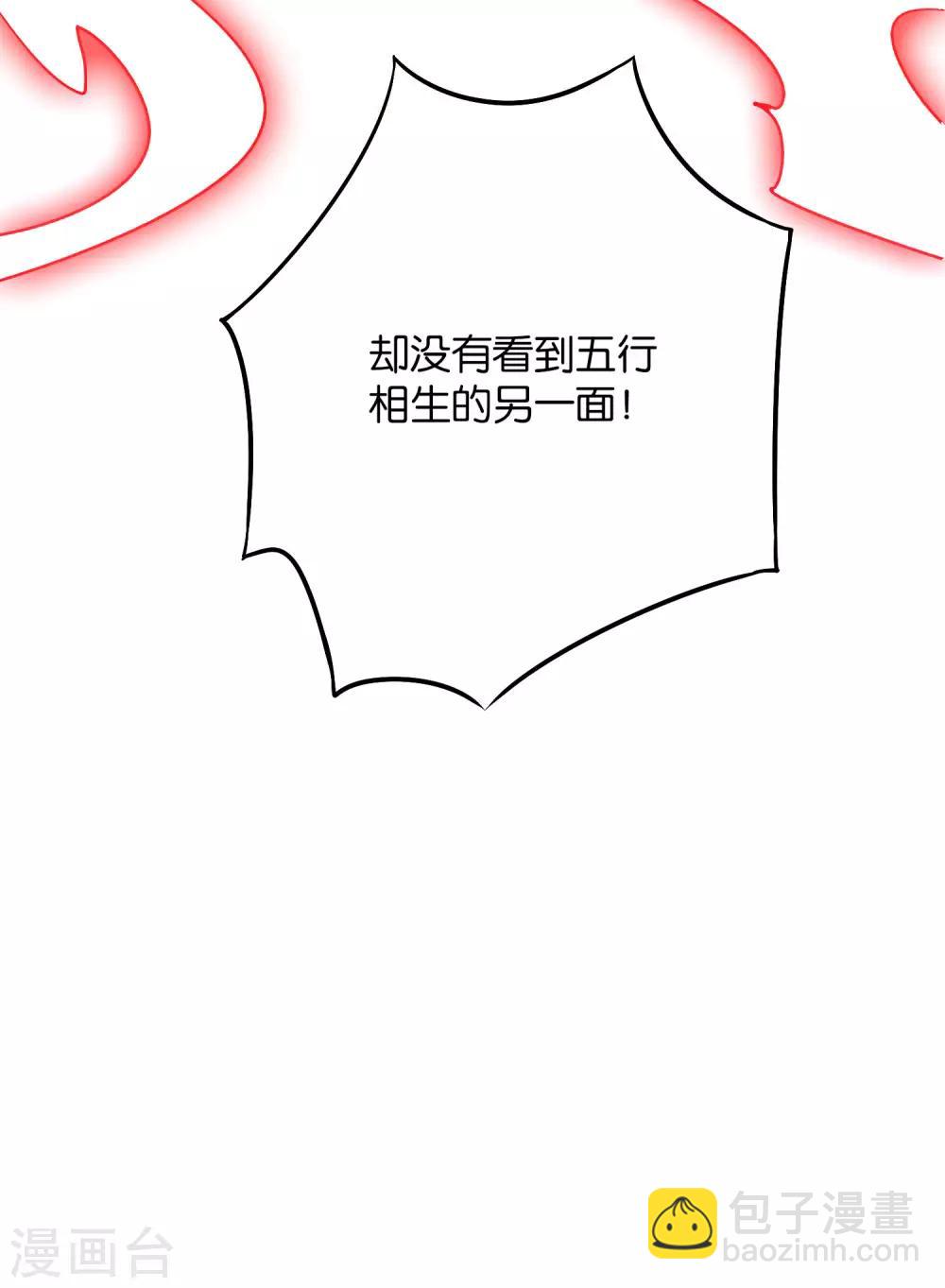 第2季5话 馆长大人为什么这么萌？-第56话