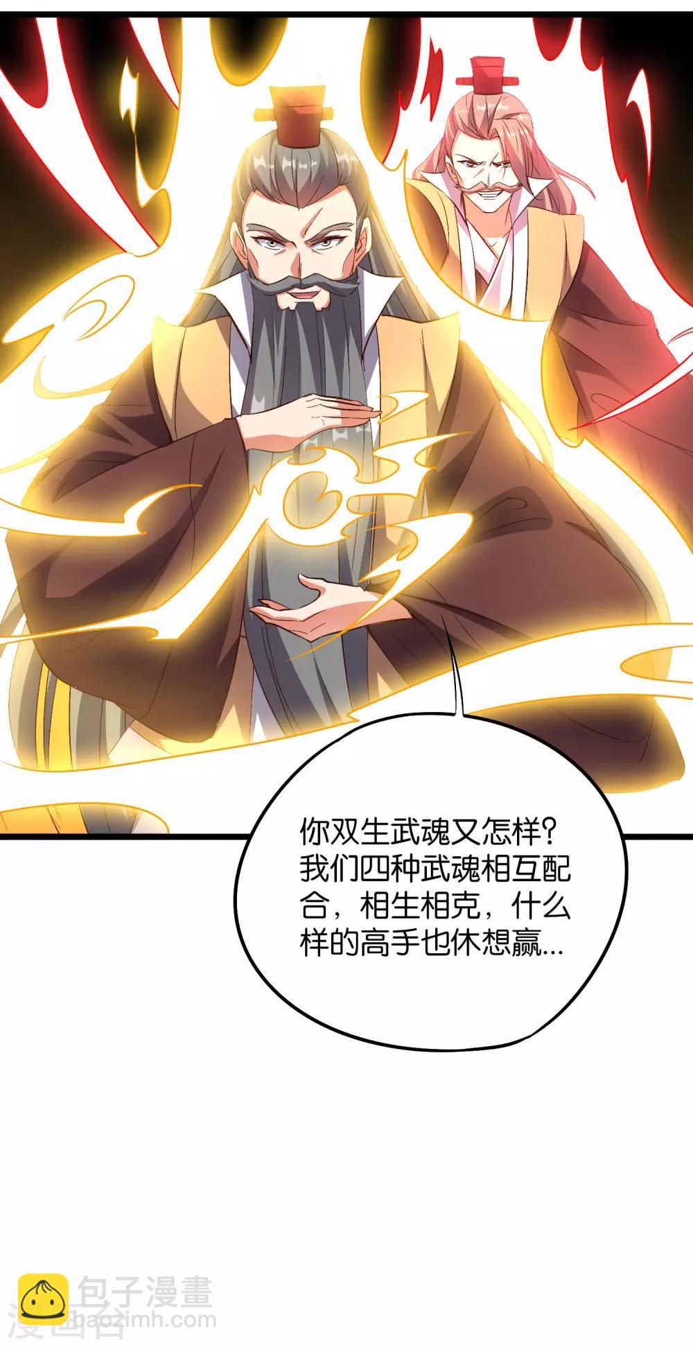 第2季5话 馆长大人为什么这么萌？-第56话
