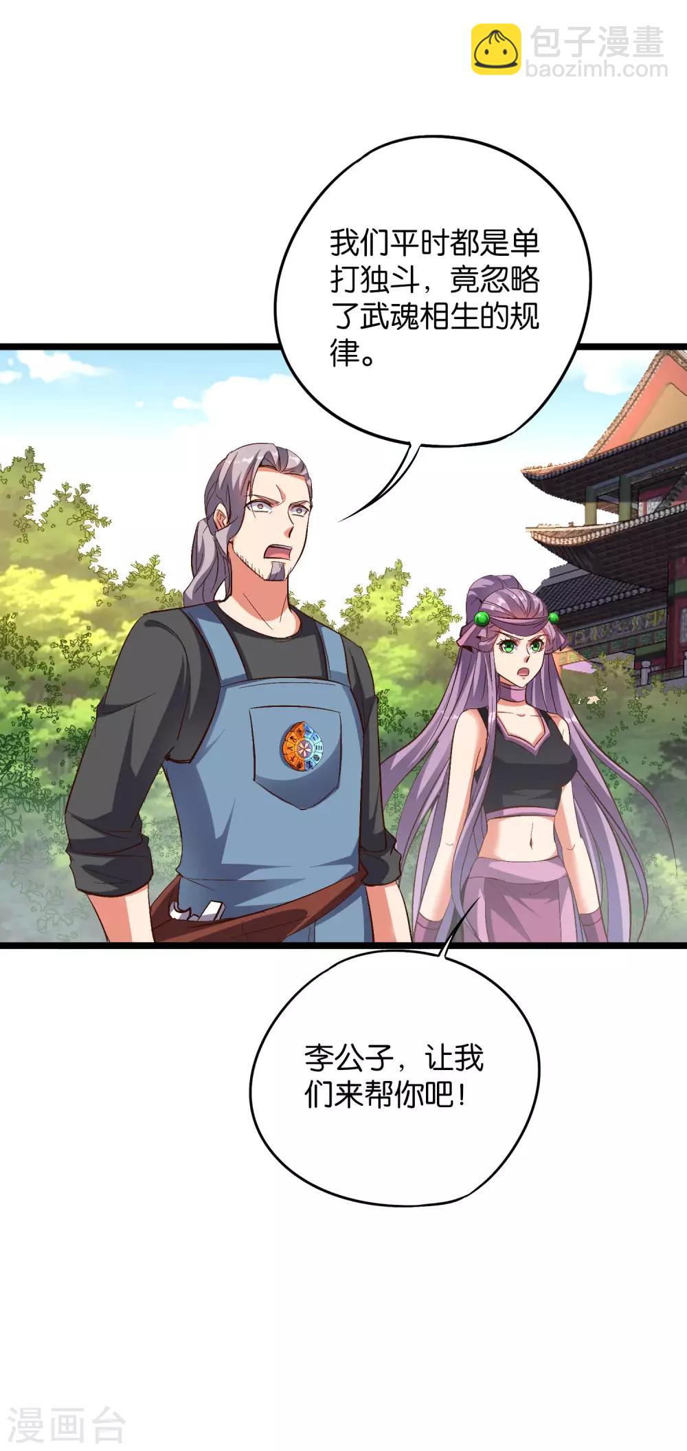 第2季5话 馆长大人为什么这么萌？-第56话