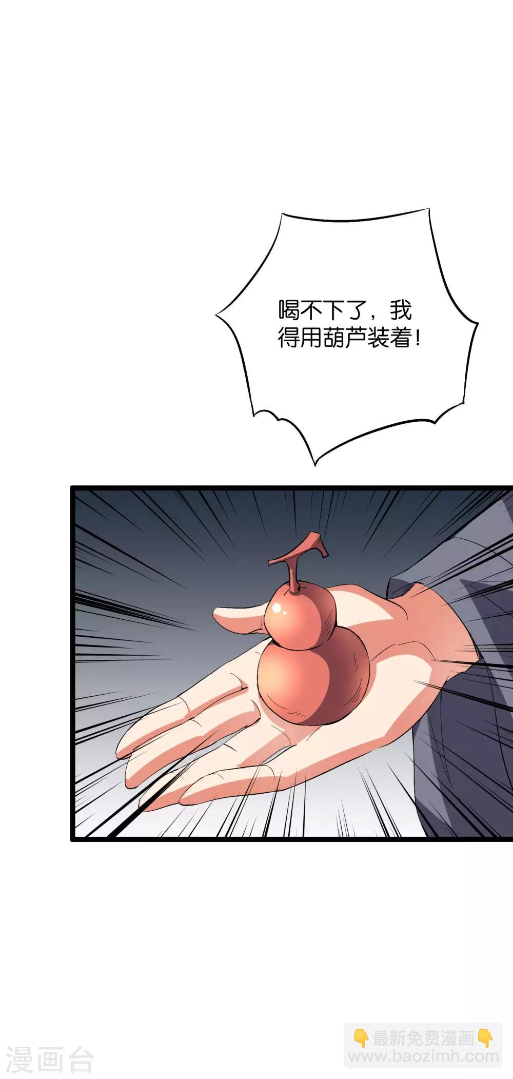 第2季8话 闯入我的领地就是找死！-第60话
