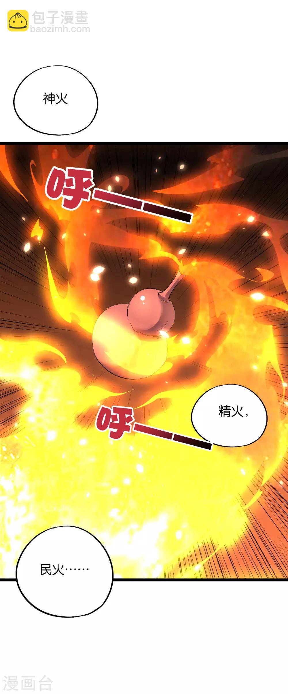 第2季8话 闯入我的领地就是找死！-第60话
