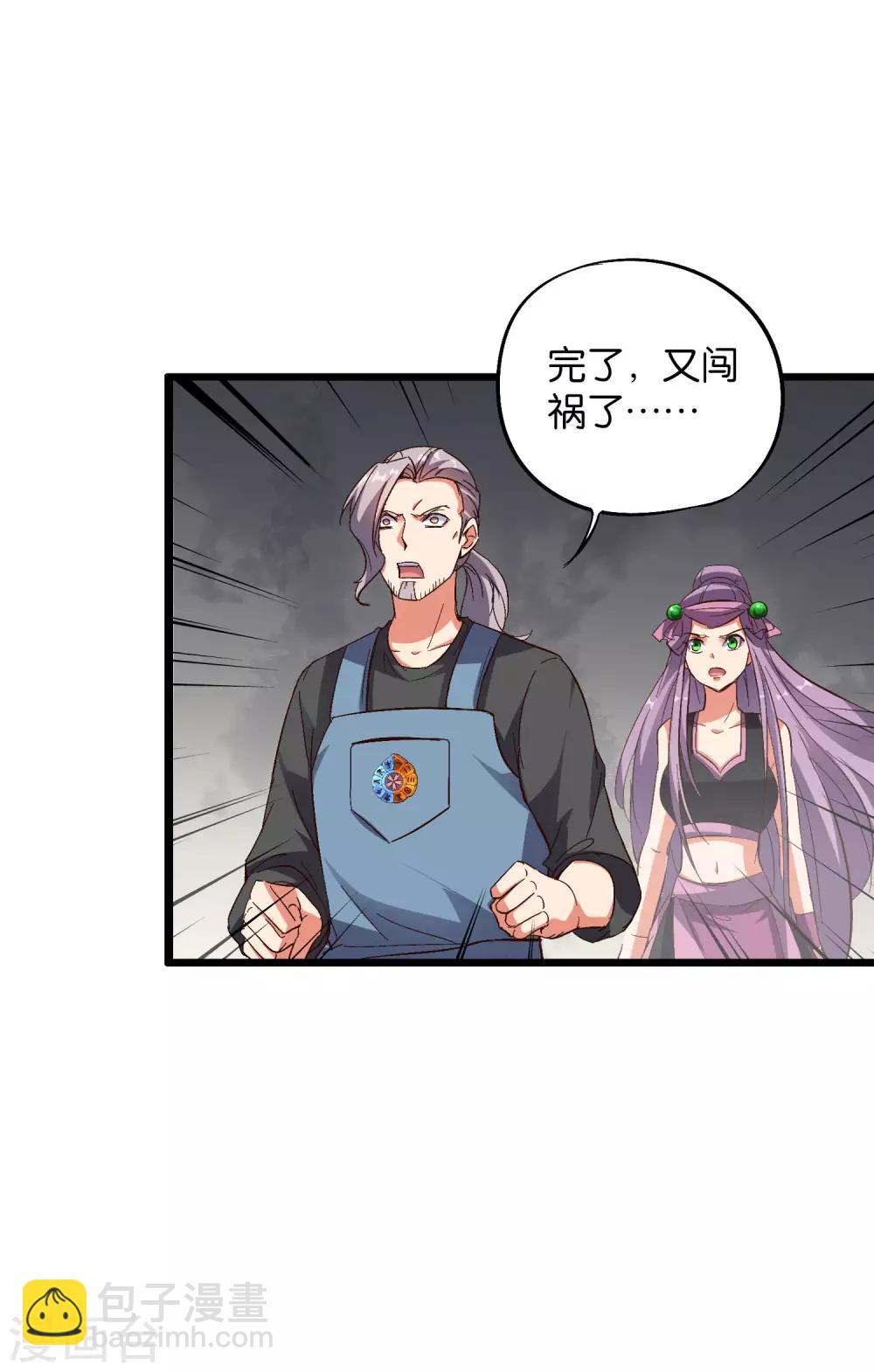 第2季8话 闯入我的领地就是找死！-第60话