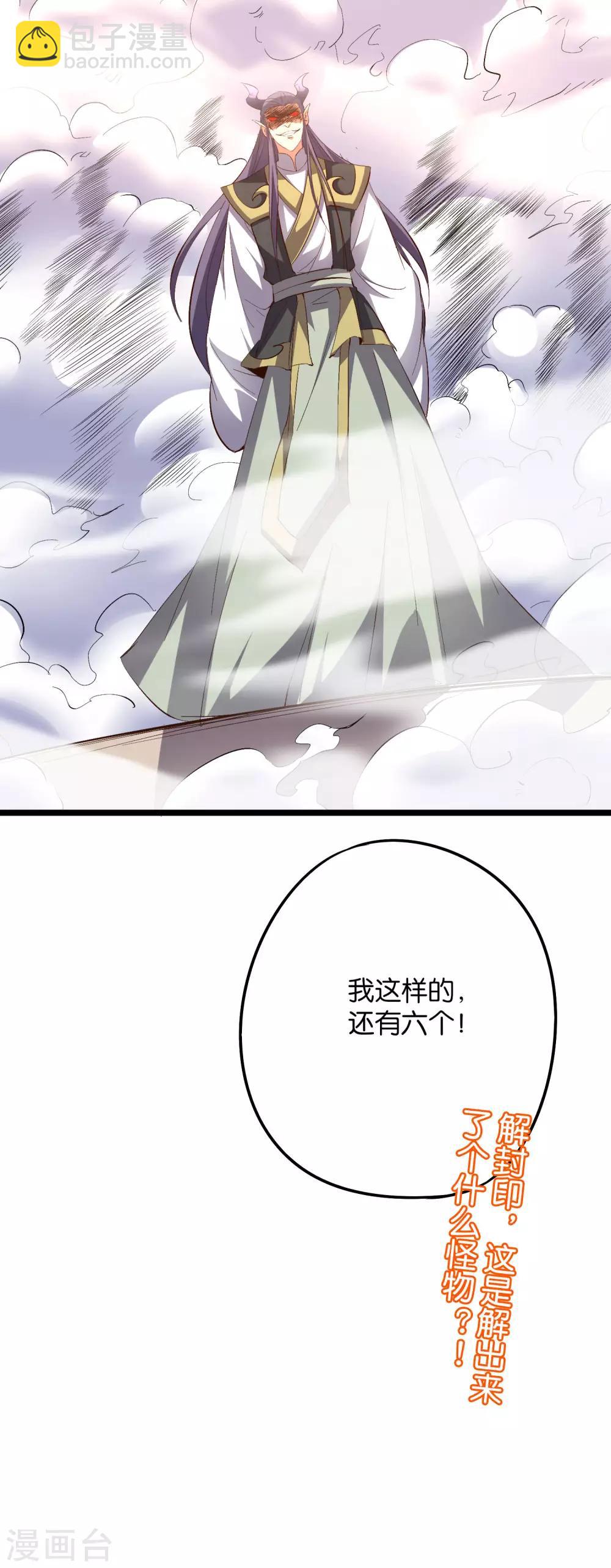 第2季8话 闯入我的领地就是找死！-第60话
