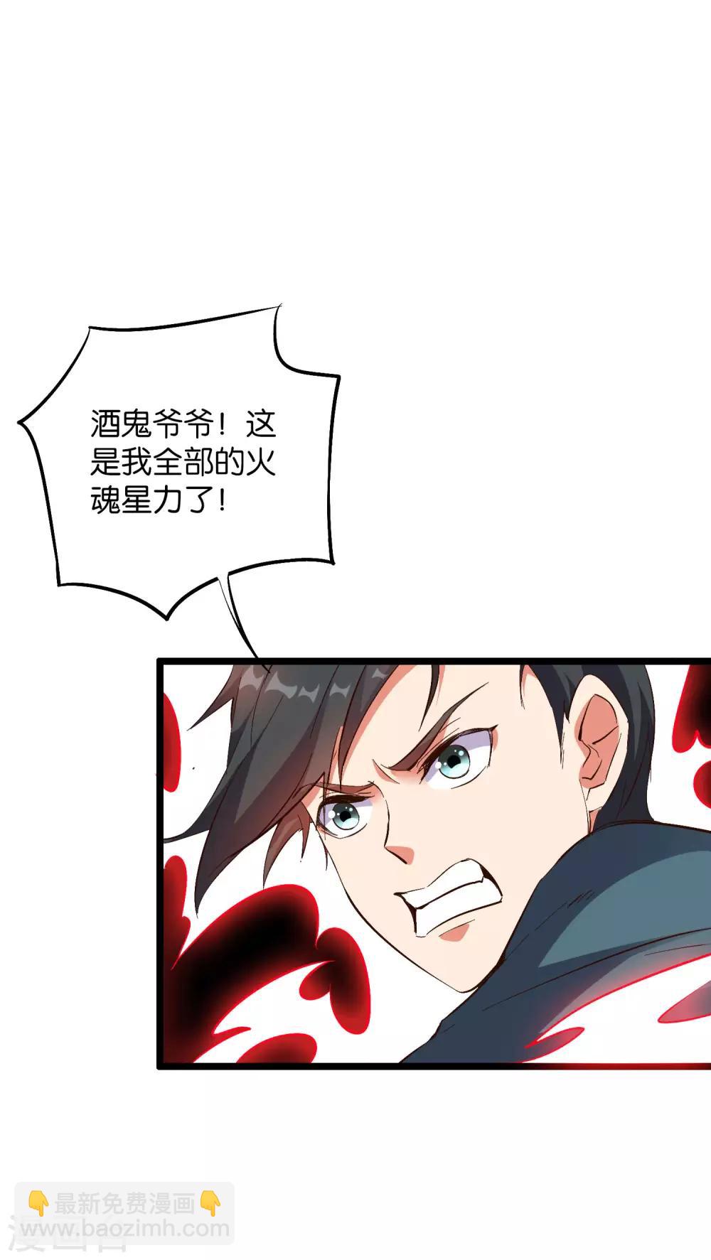 第2季8话 闯入我的领地就是找死！-第60话