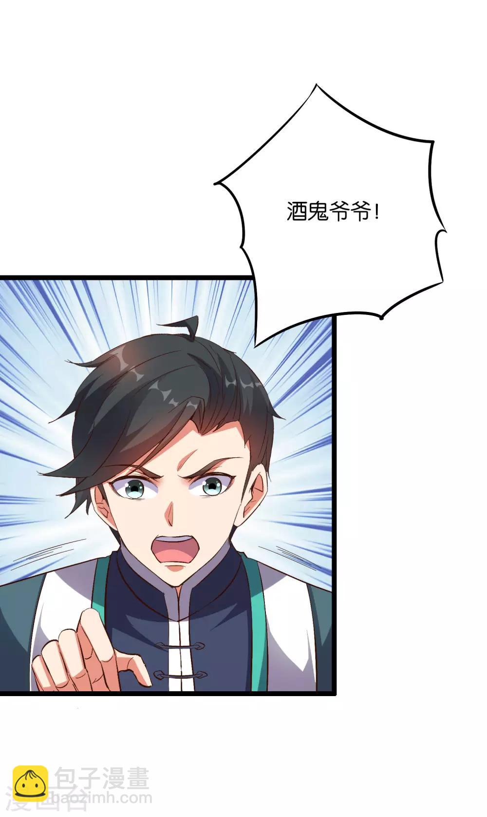 第2季10话 酒鬼爷爷太帅了吧？！-第62话