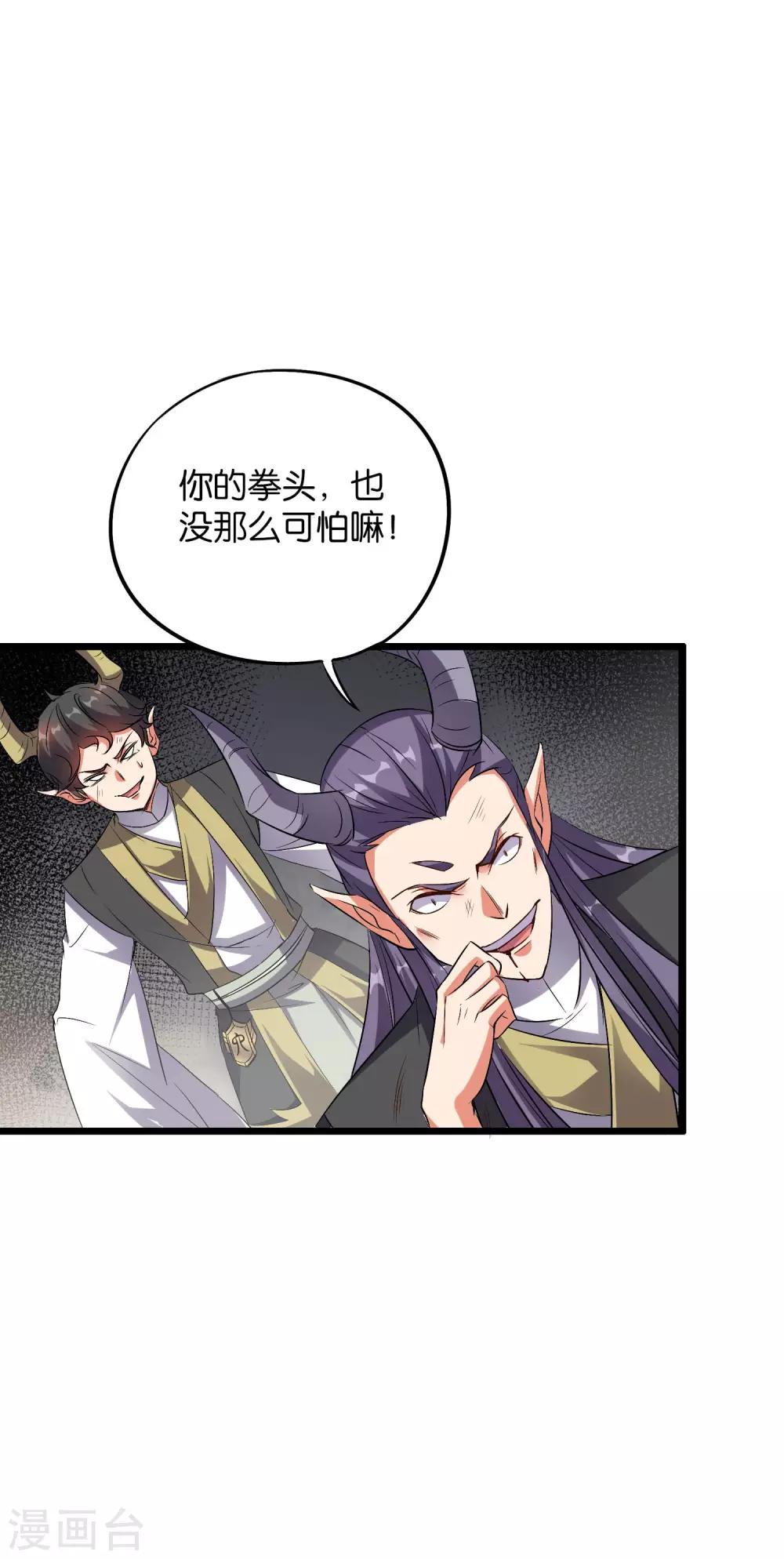 第2季10话 酒鬼爷爷太帅了吧？！-第62话
