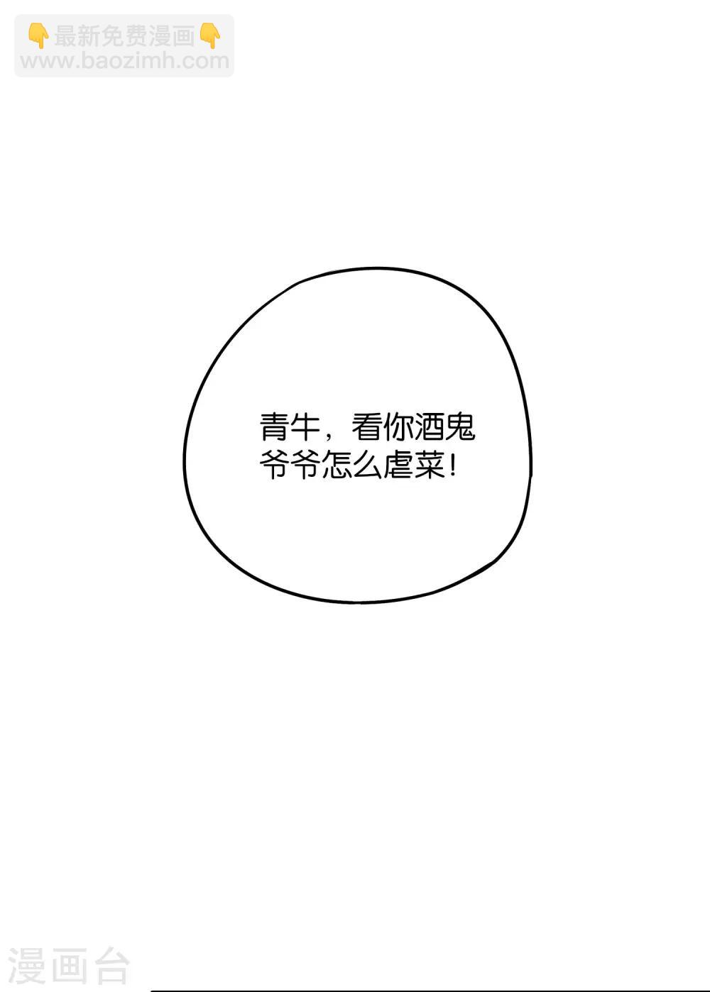 第2季10话 酒鬼爷爷太帅了吧？！-第62话