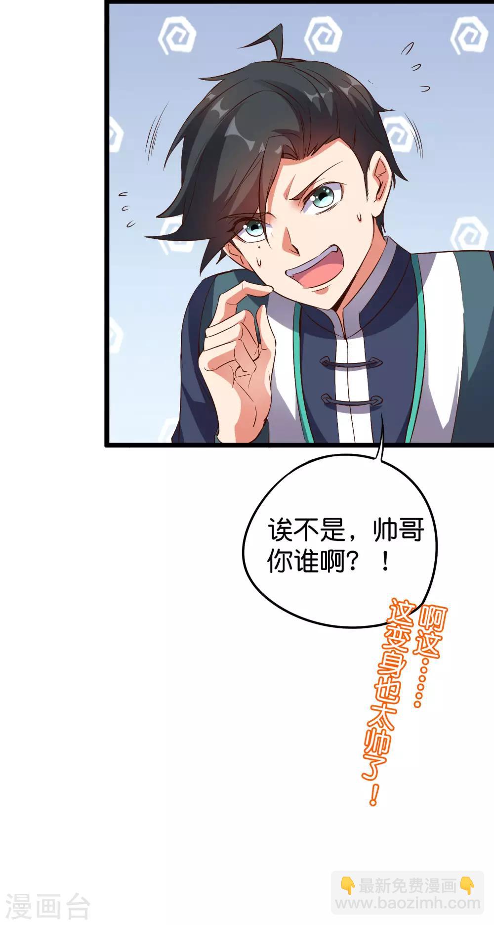 第2季10话 酒鬼爷爷太帅了吧？！-第62话