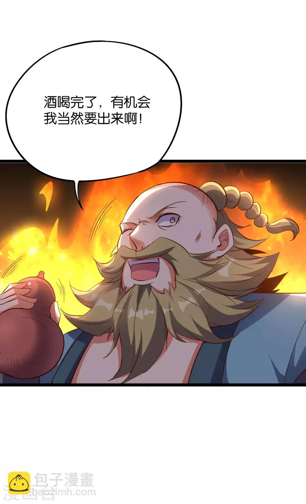 第2季10话 酒鬼爷爷太帅了吧？！-第62话