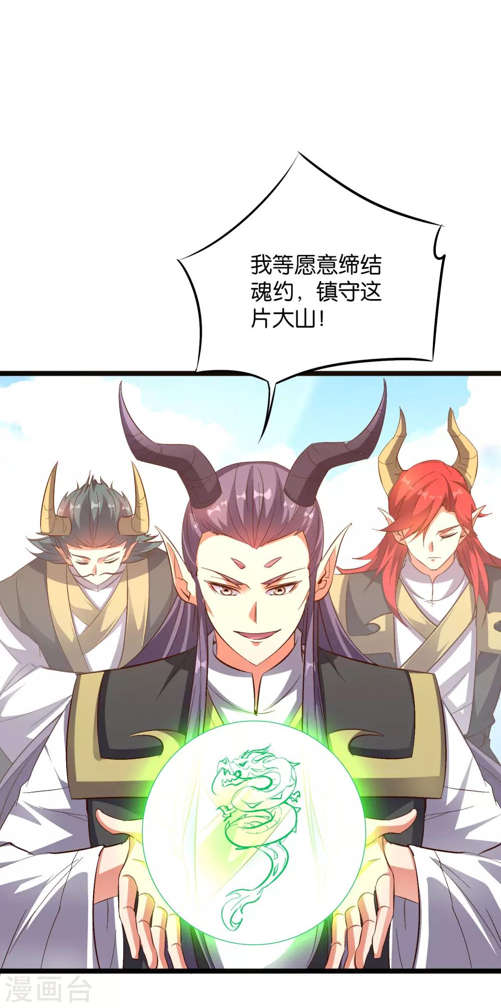 第2季12话 开启神月帝国副本！-第64话