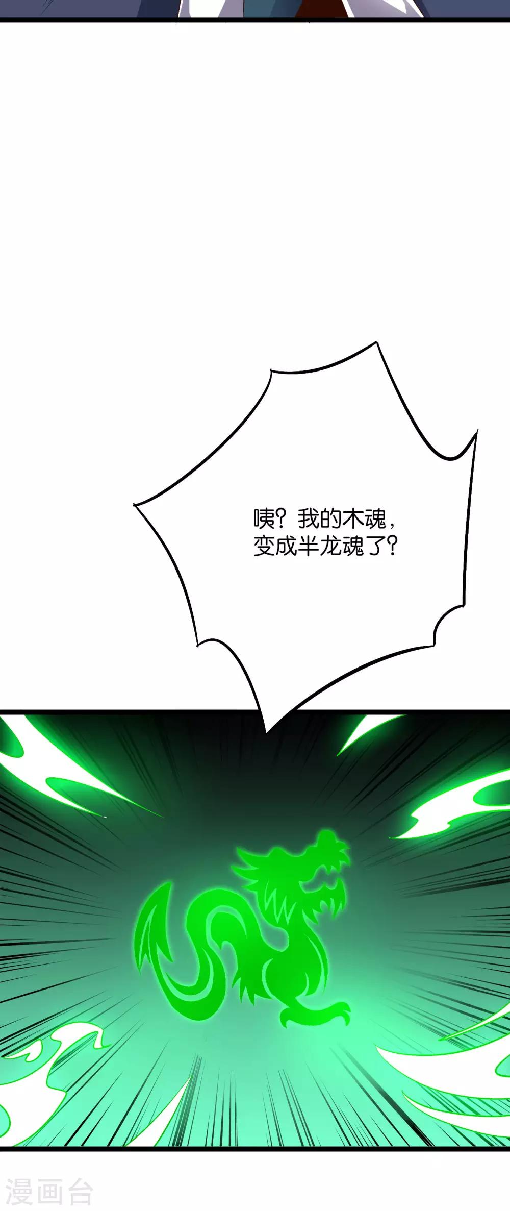 第2季12话 开启神月帝国副本！-第64话