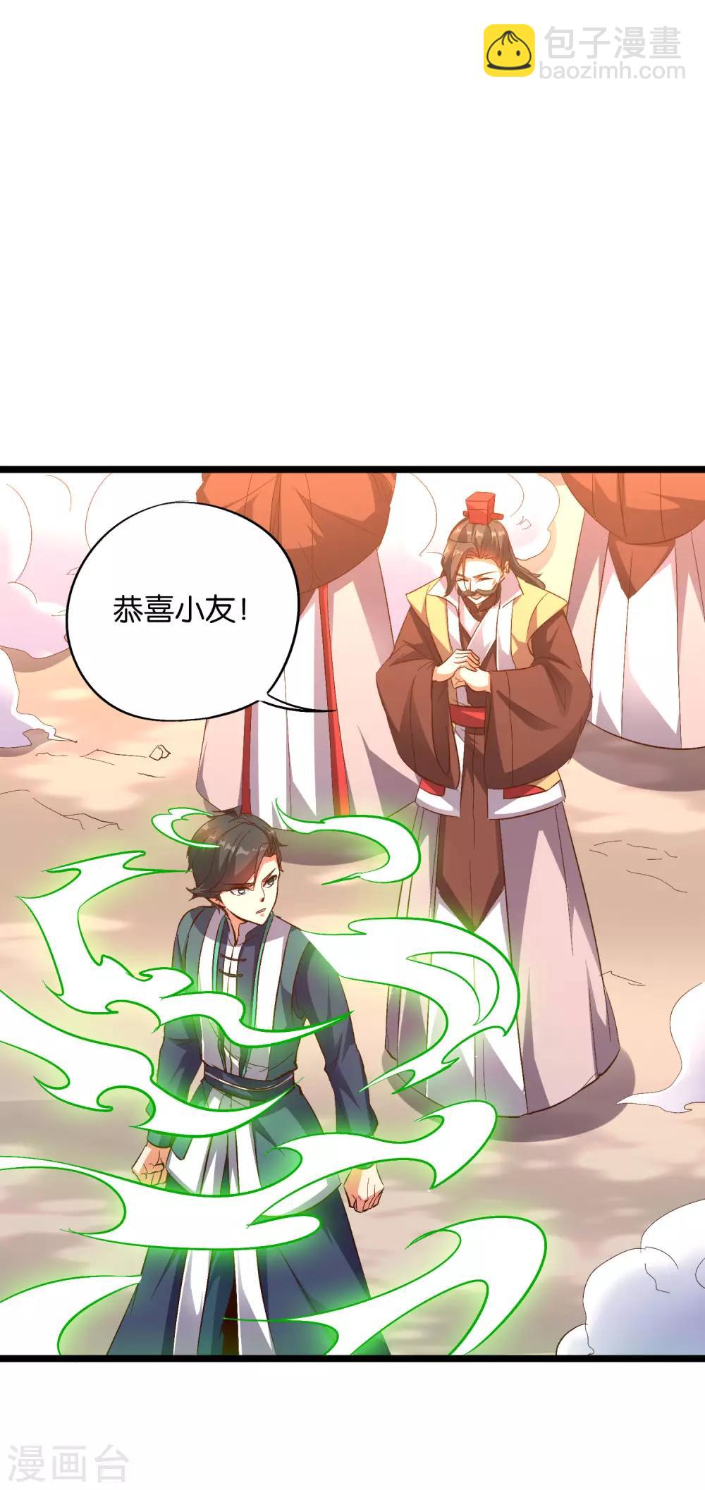 第2季12话 开启神月帝国副本！-第64话