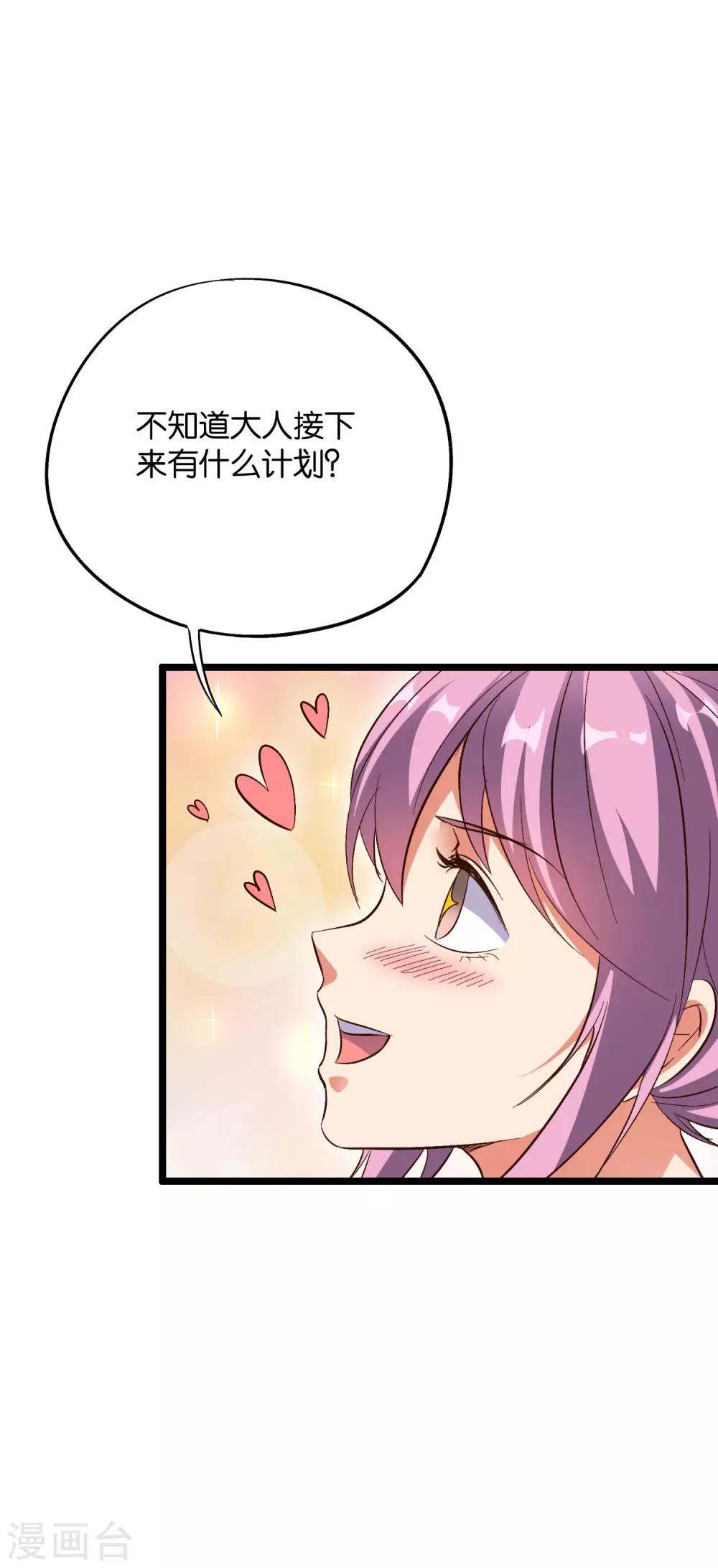 第2季12话 开启神月帝国副本！-第64话