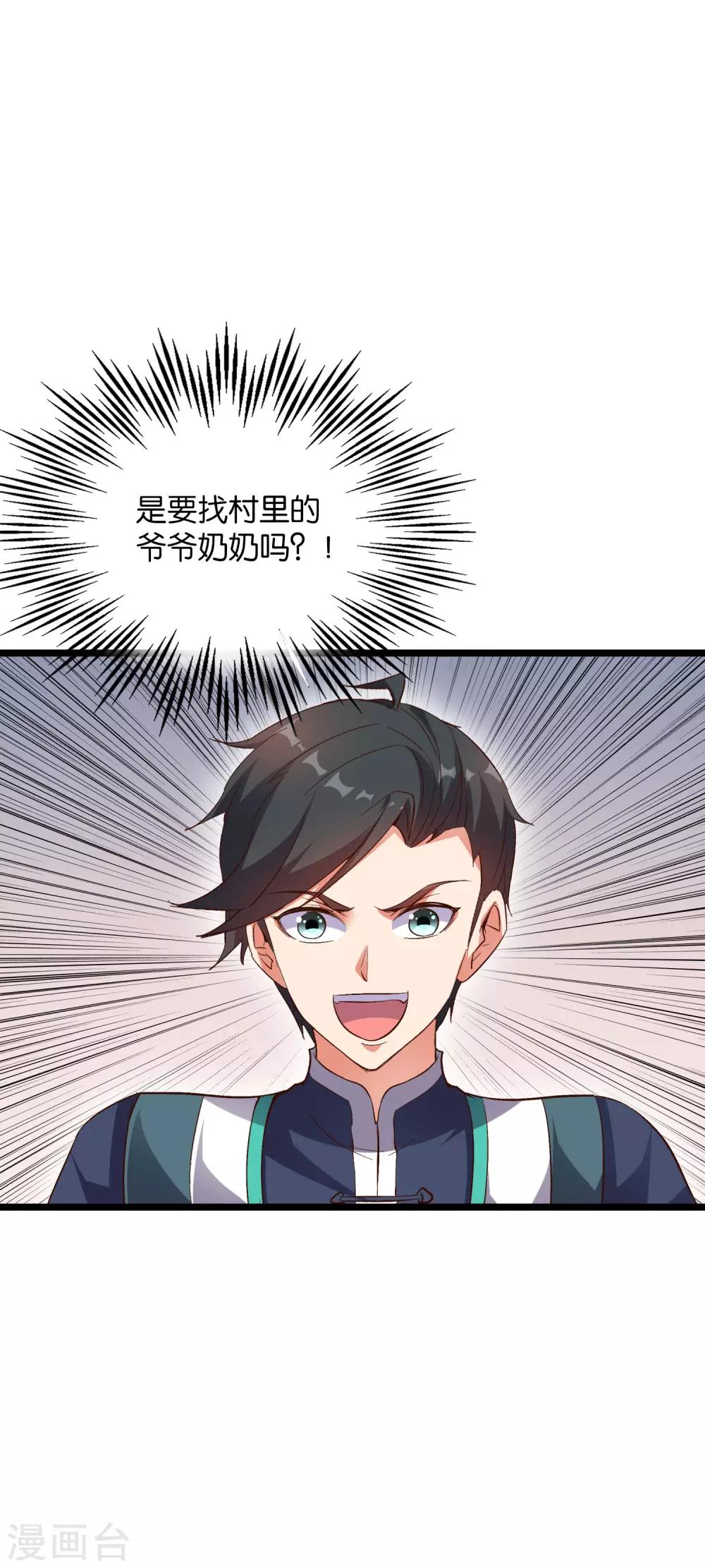 第2季12话 开启神月帝国副本！-第64话