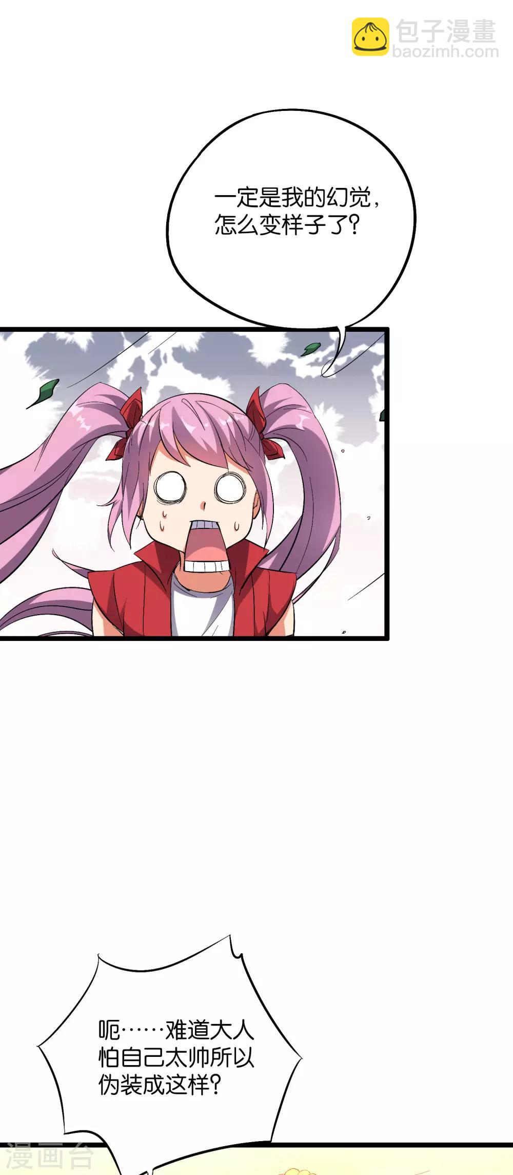 第2季12话 开启神月帝国副本！-第64话