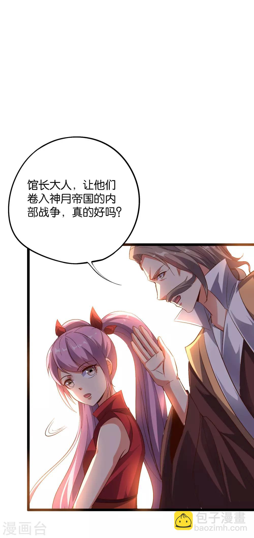 第2季12话 开启神月帝国副本！-第64话