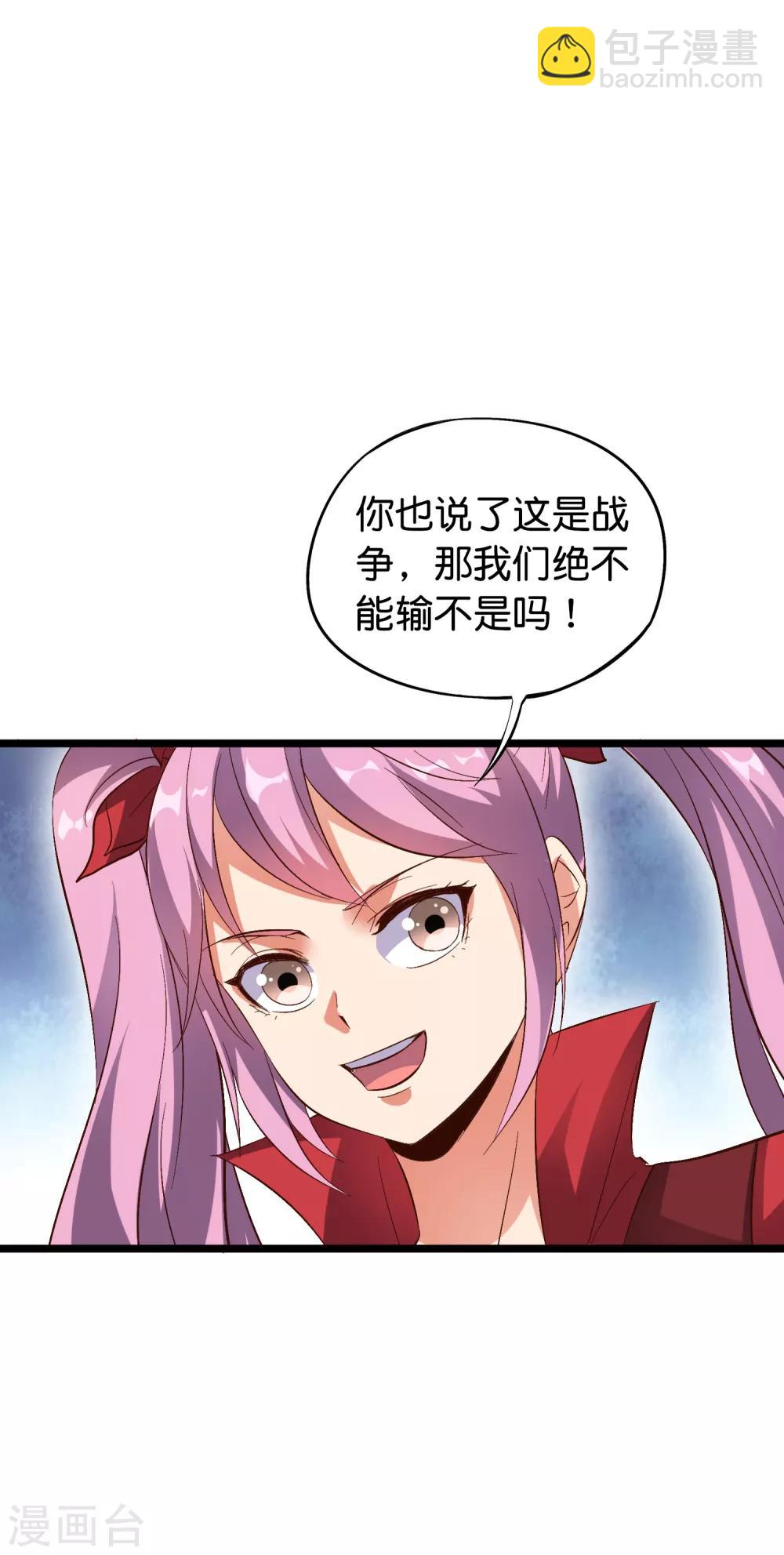 第2季12话 开启神月帝国副本！-第64话