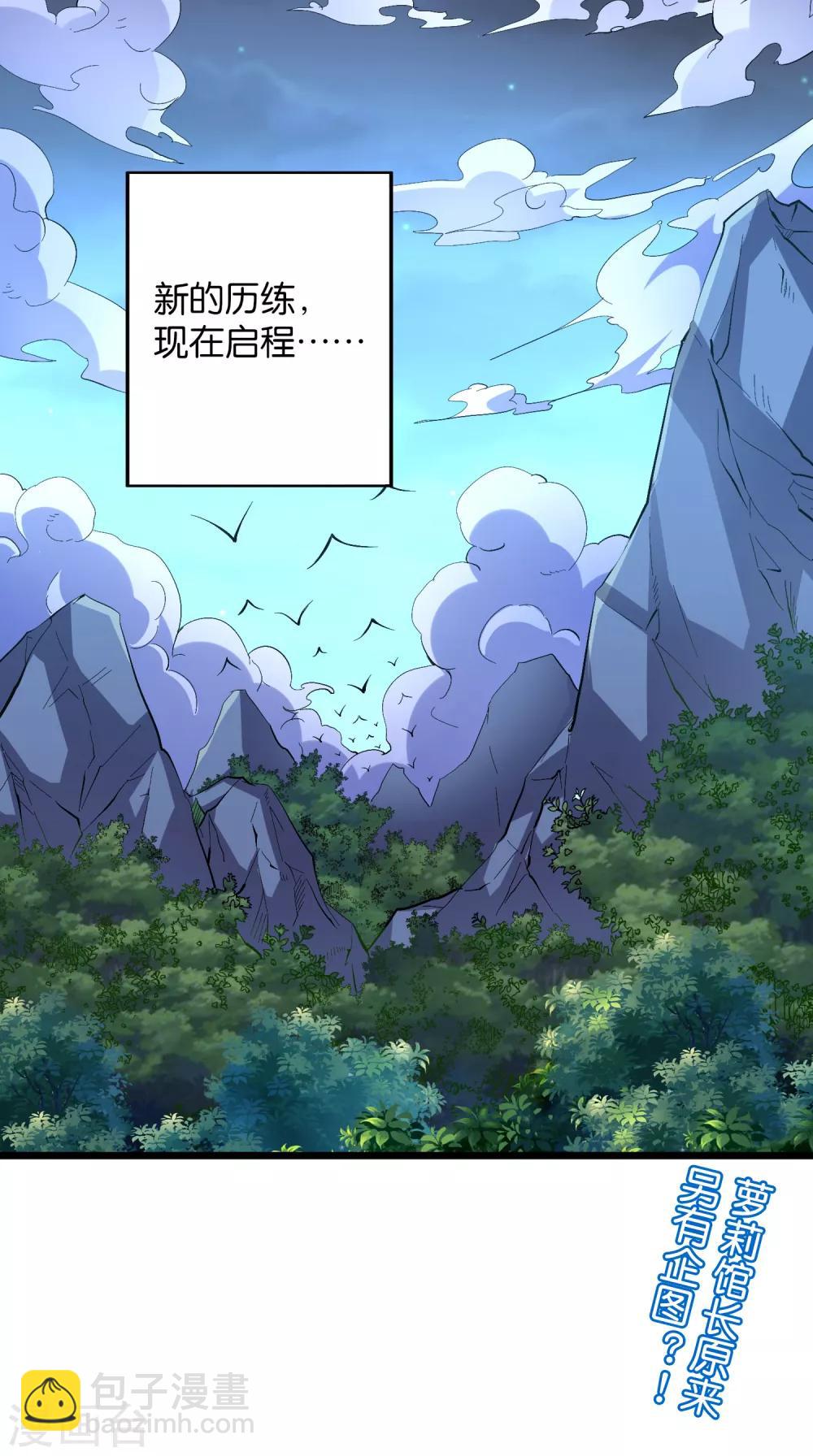 第2季12话 开启神月帝国副本！-第64话