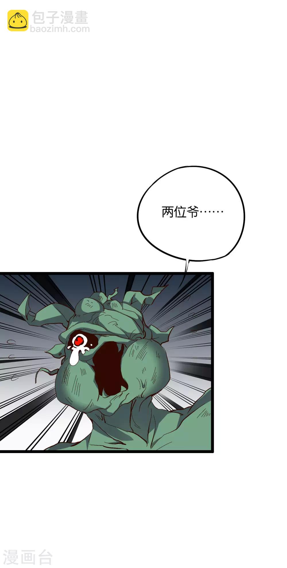 第2季12话 开启神月帝国副本！-第64话