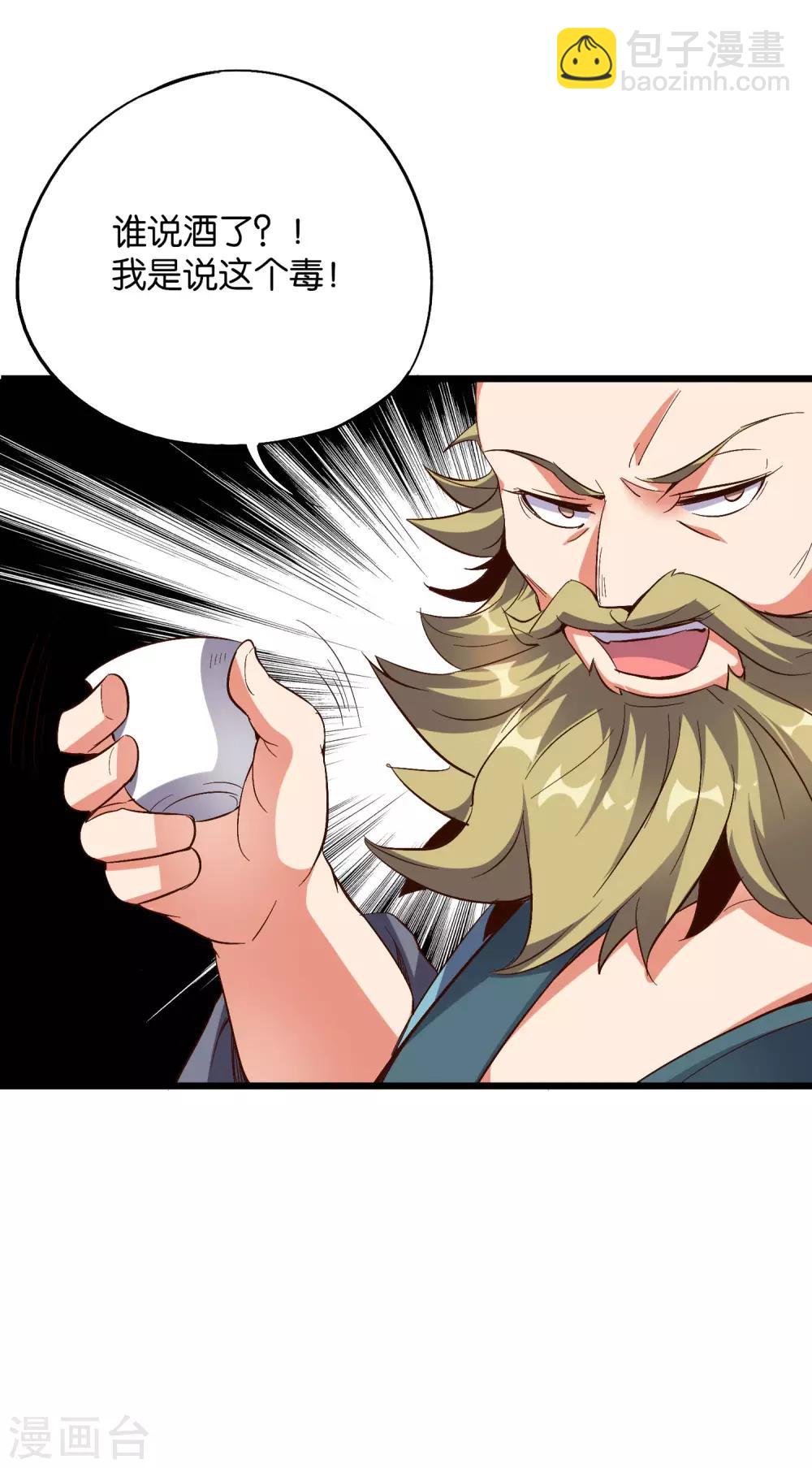 第2季14话 把你脸打的啪啪响！-第66话