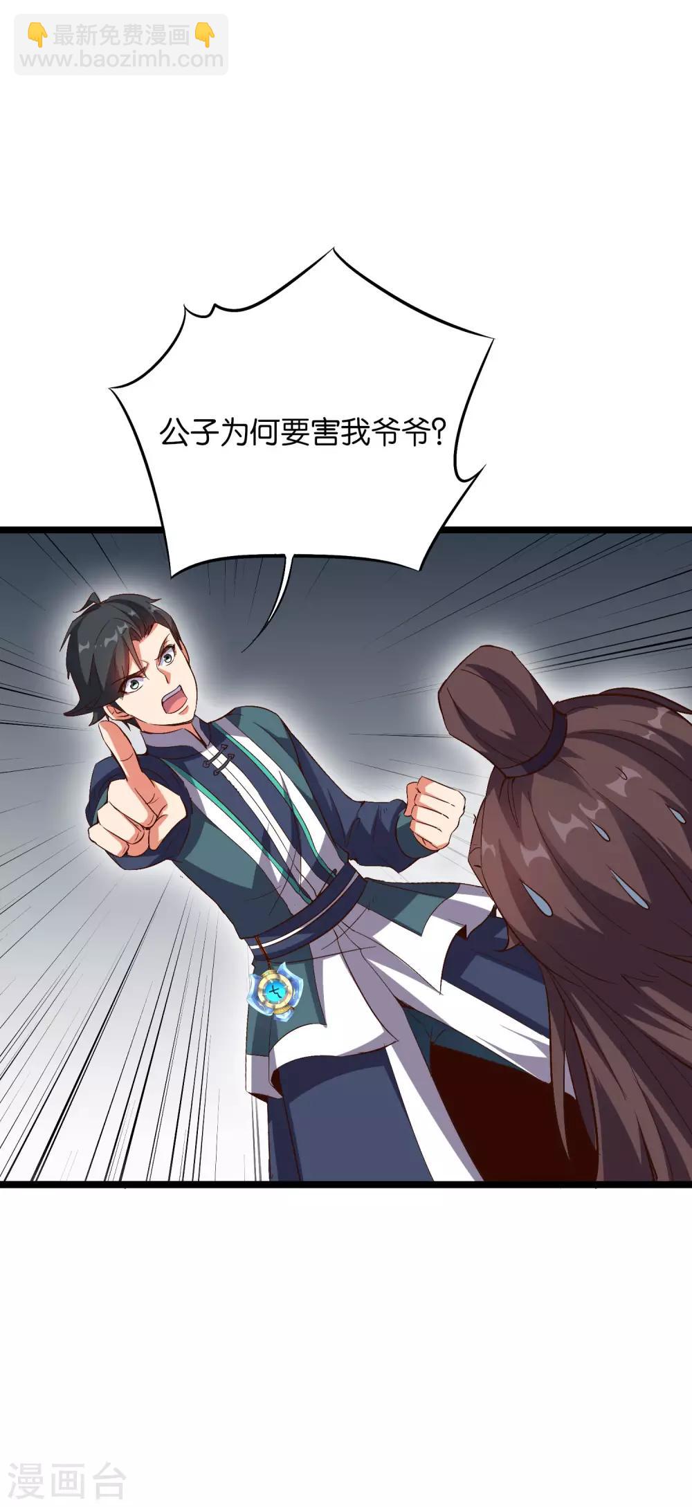 第2季14话 把你脸打的啪啪响！-第66话