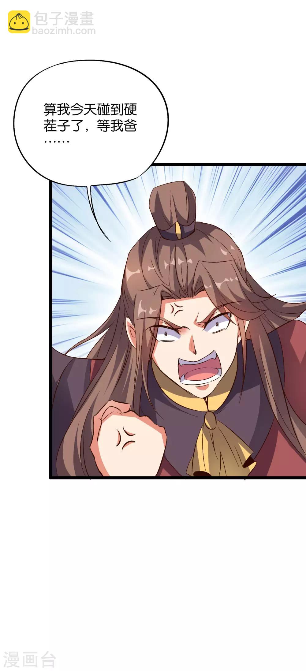 第2季14话 把你脸打的啪啪响！-第66话