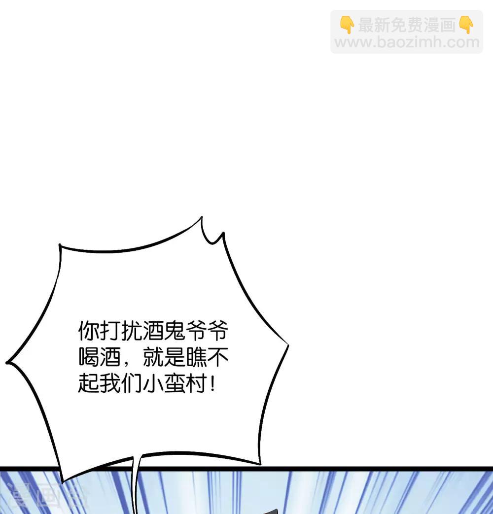第2季14话 把你脸打的啪啪响！-第66话