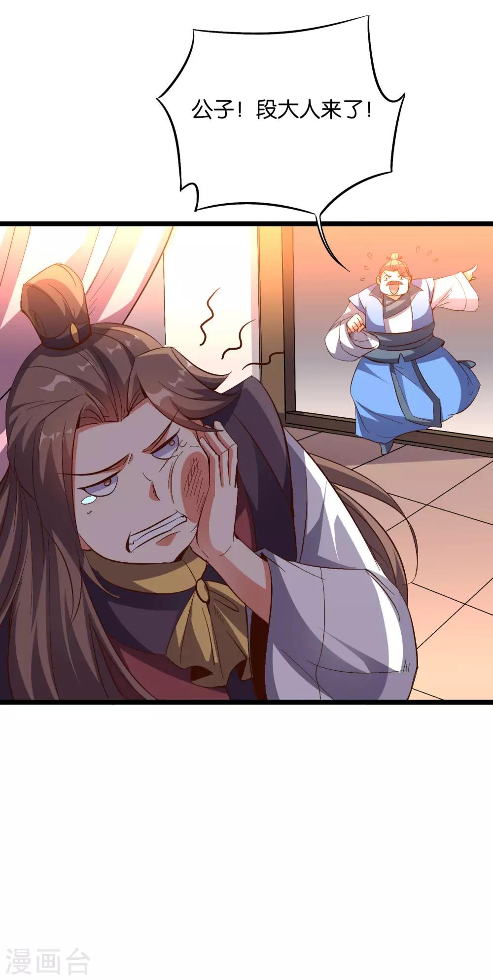 第2季14话 把你脸打的啪啪响！-第66话