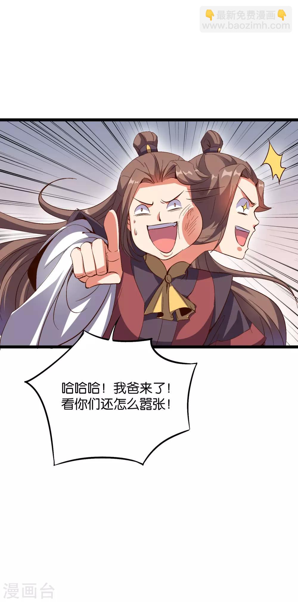 第2季14话 把你脸打的啪啪响！-第66话