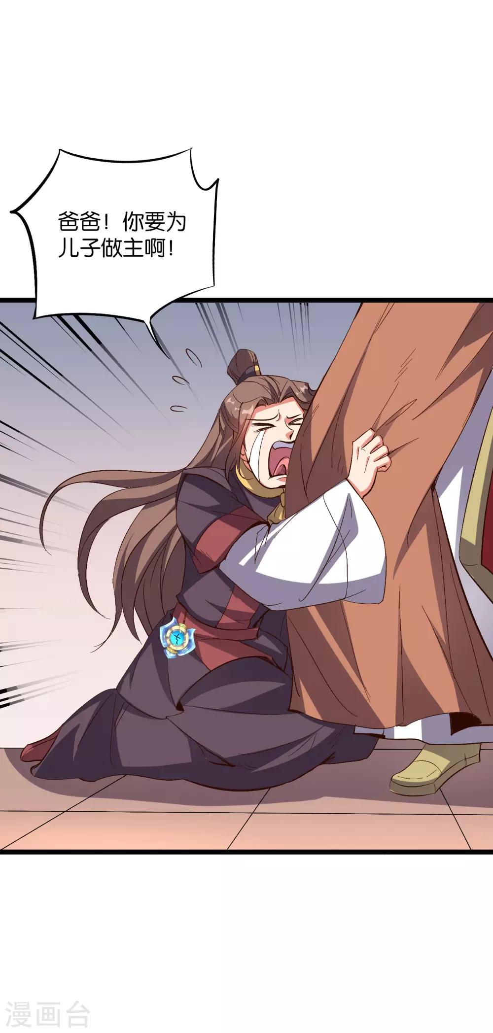 第2季14话 把你脸打的啪啪响！-第66话