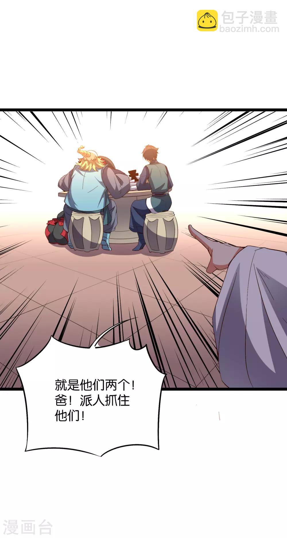 第2季14话 把你脸打的啪啪响！-第66话