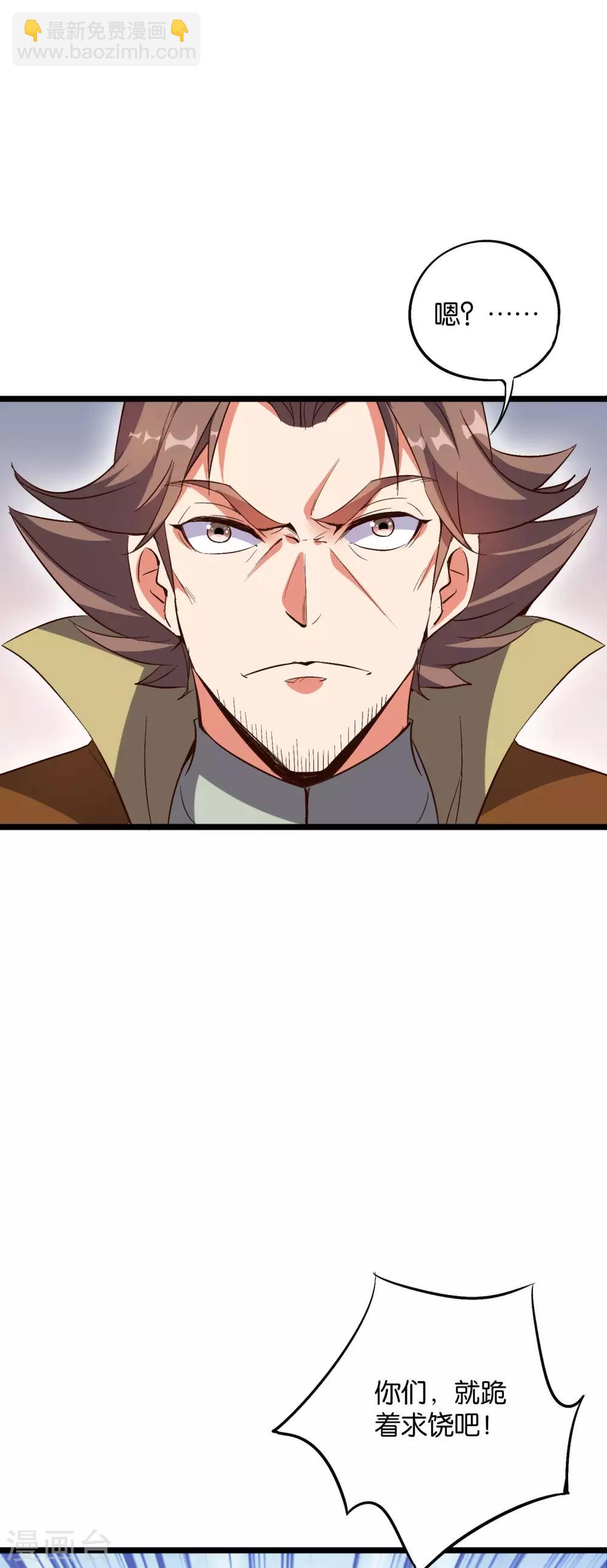 第2季14话 把你脸打的啪啪响！-第66话
