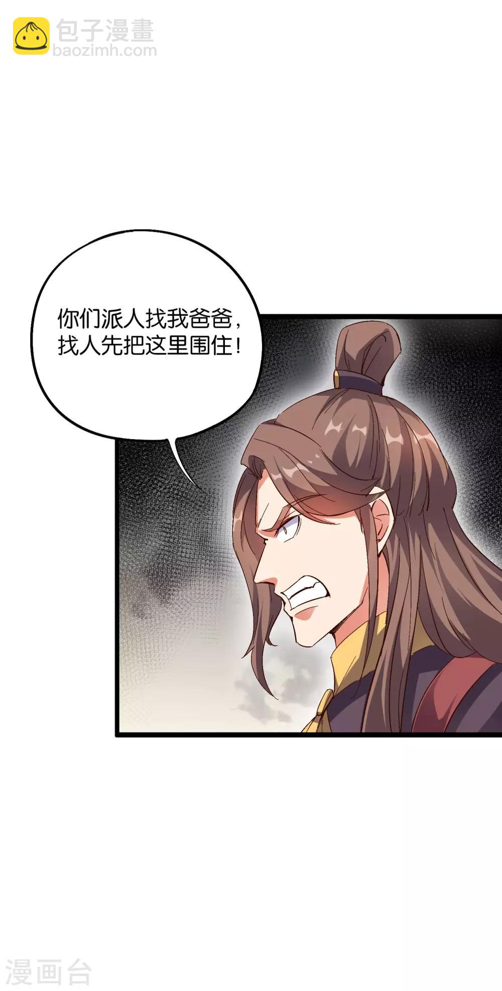第2季14话 把你脸打的啪啪响！-第66话
