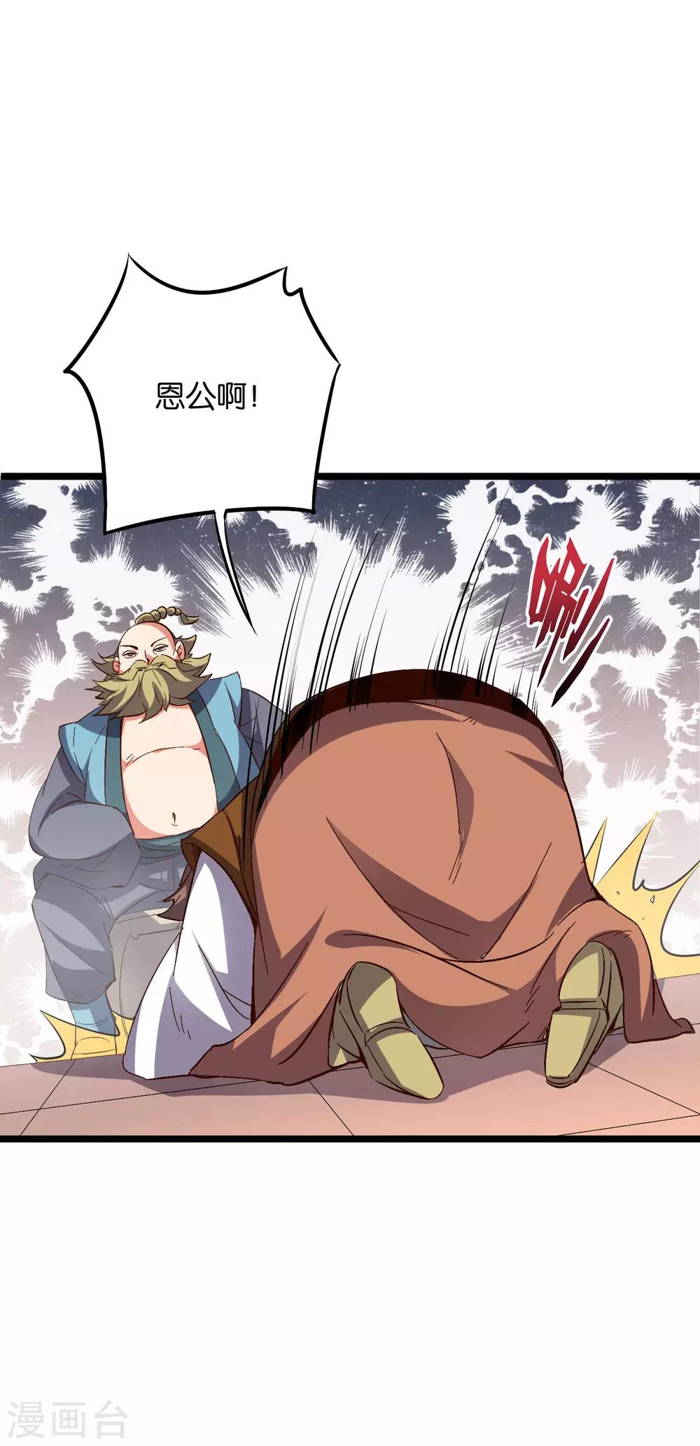 第2季14话 把你脸打的啪啪响！-第66话