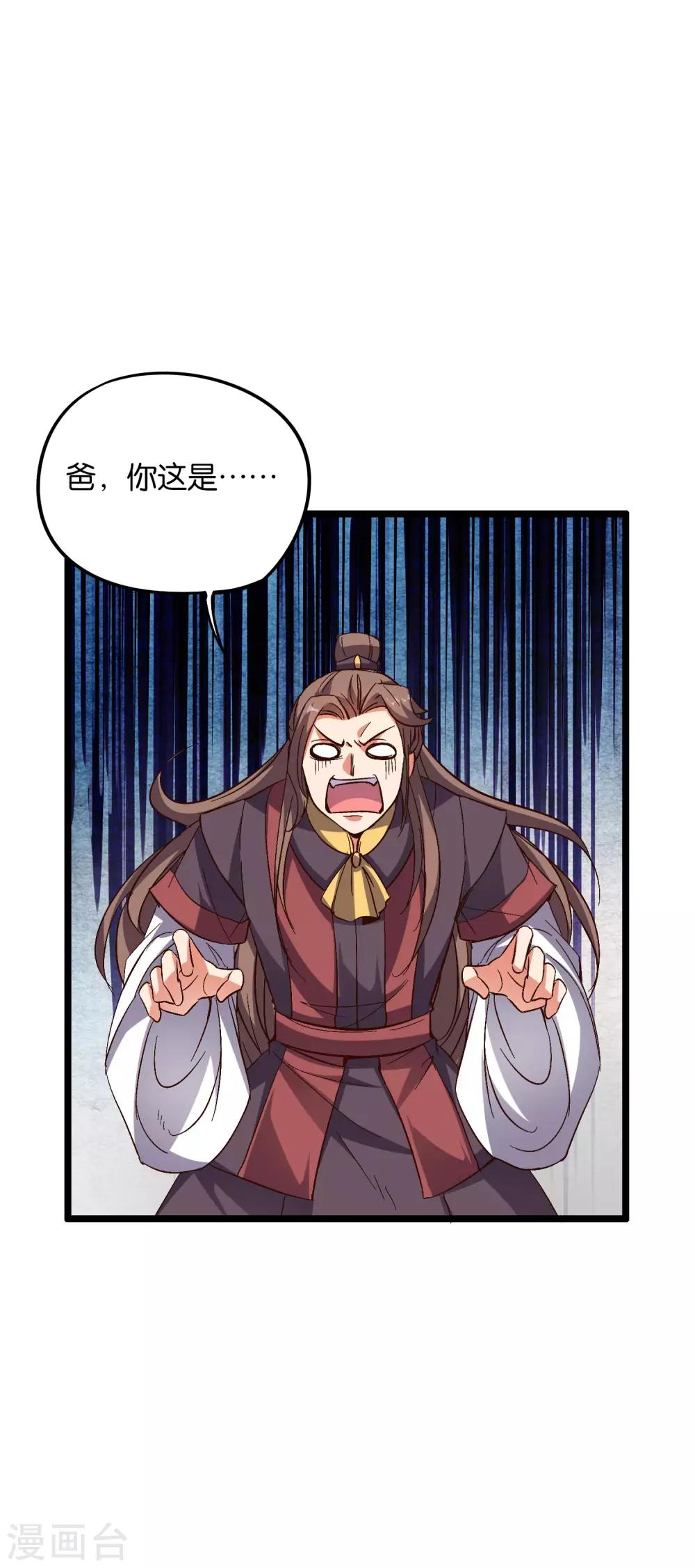 第2季14话 把你脸打的啪啪响！-第66话