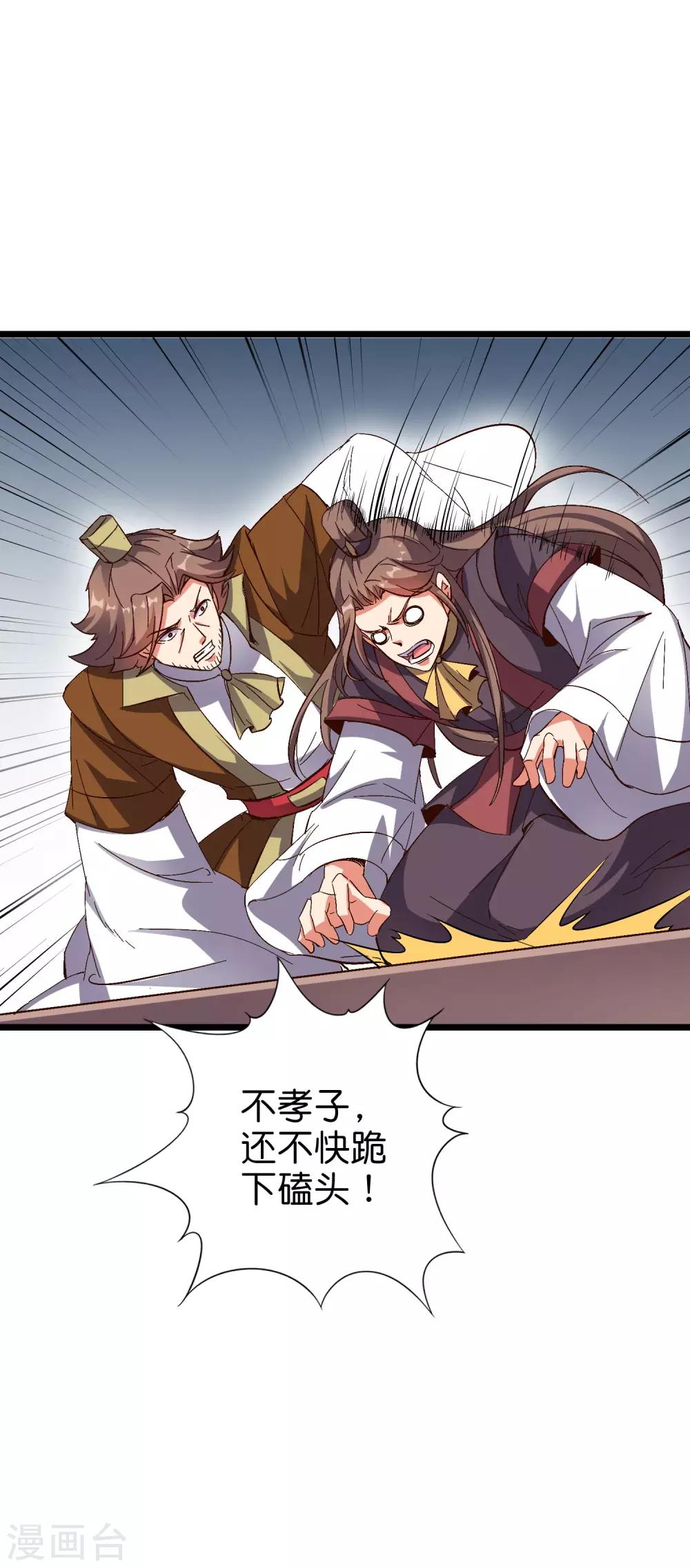 第2季14话 把你脸打的啪啪响！-第66话