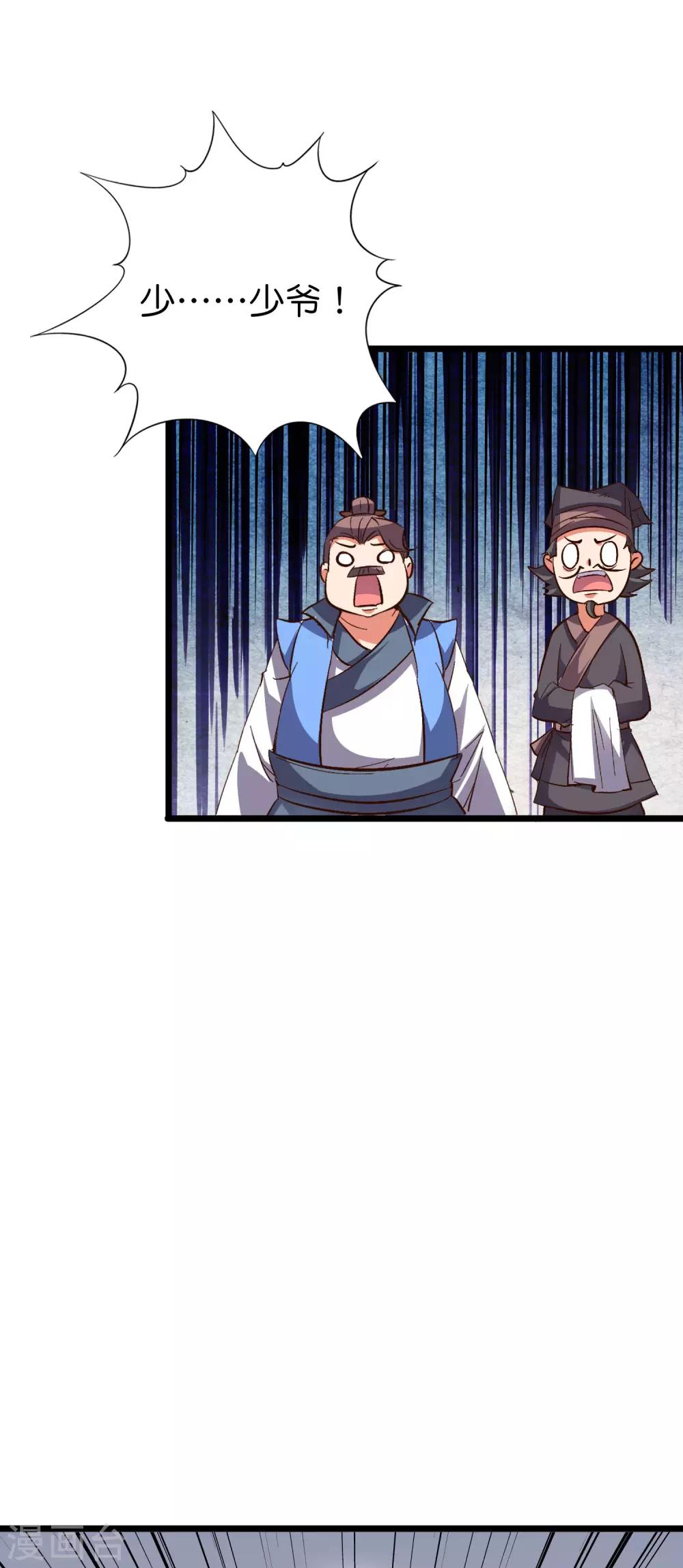 第2季14话 把你脸打的啪啪响！-第66话