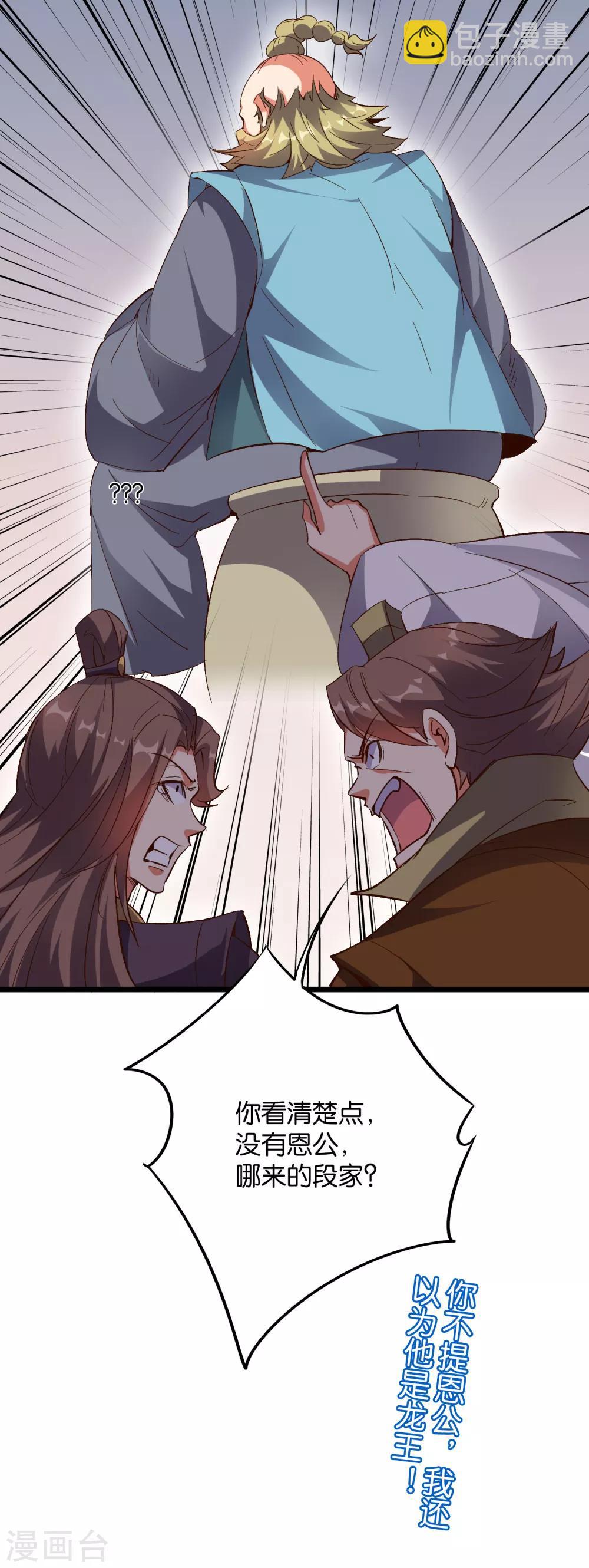 第2季14话 把你脸打的啪啪响！-第66话