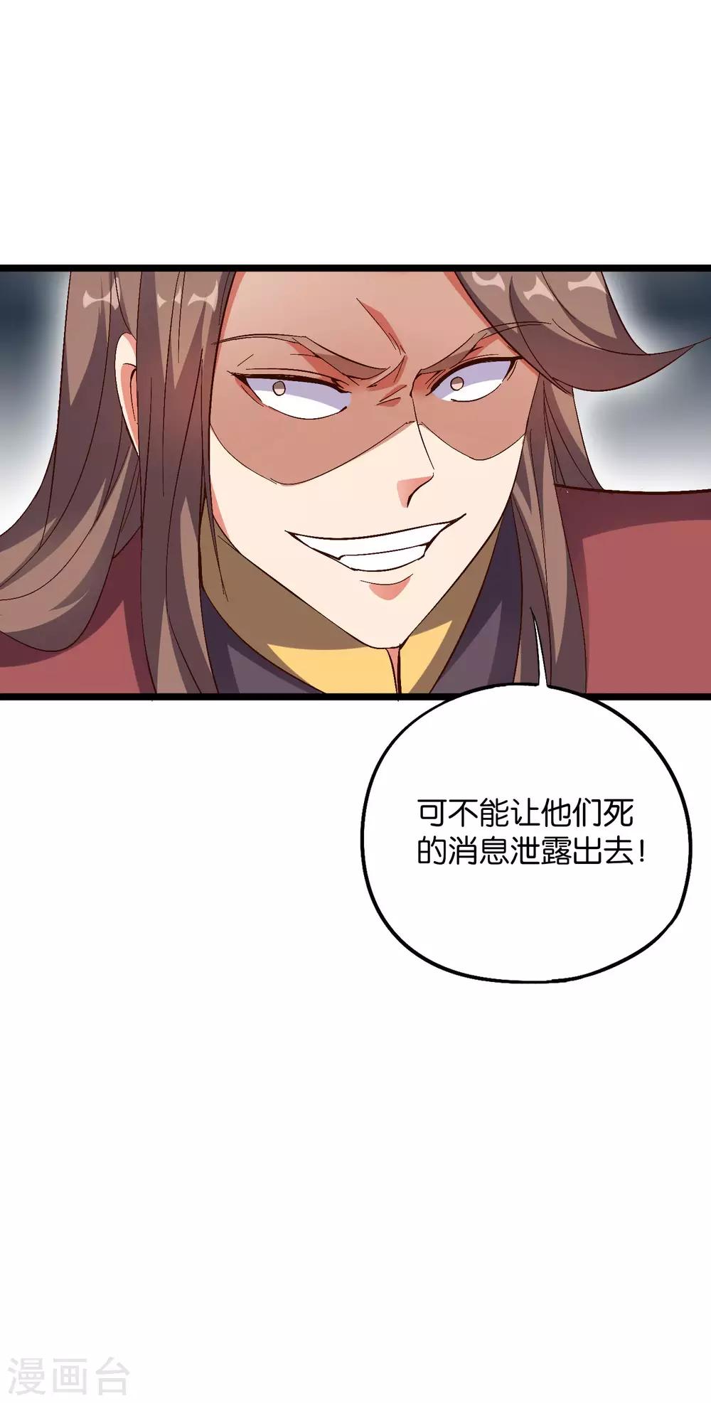 第2季14话 把你脸打的啪啪响！-第66话