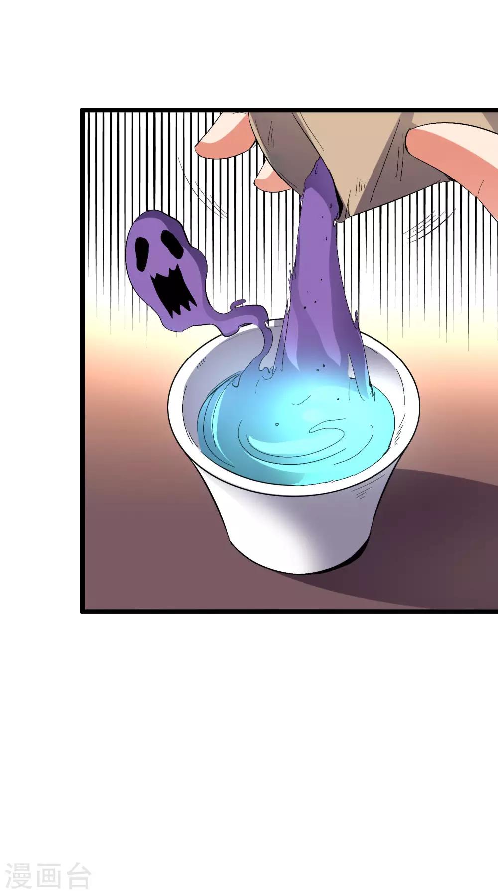 第2季14话 把你脸打的啪啪响！-第66话