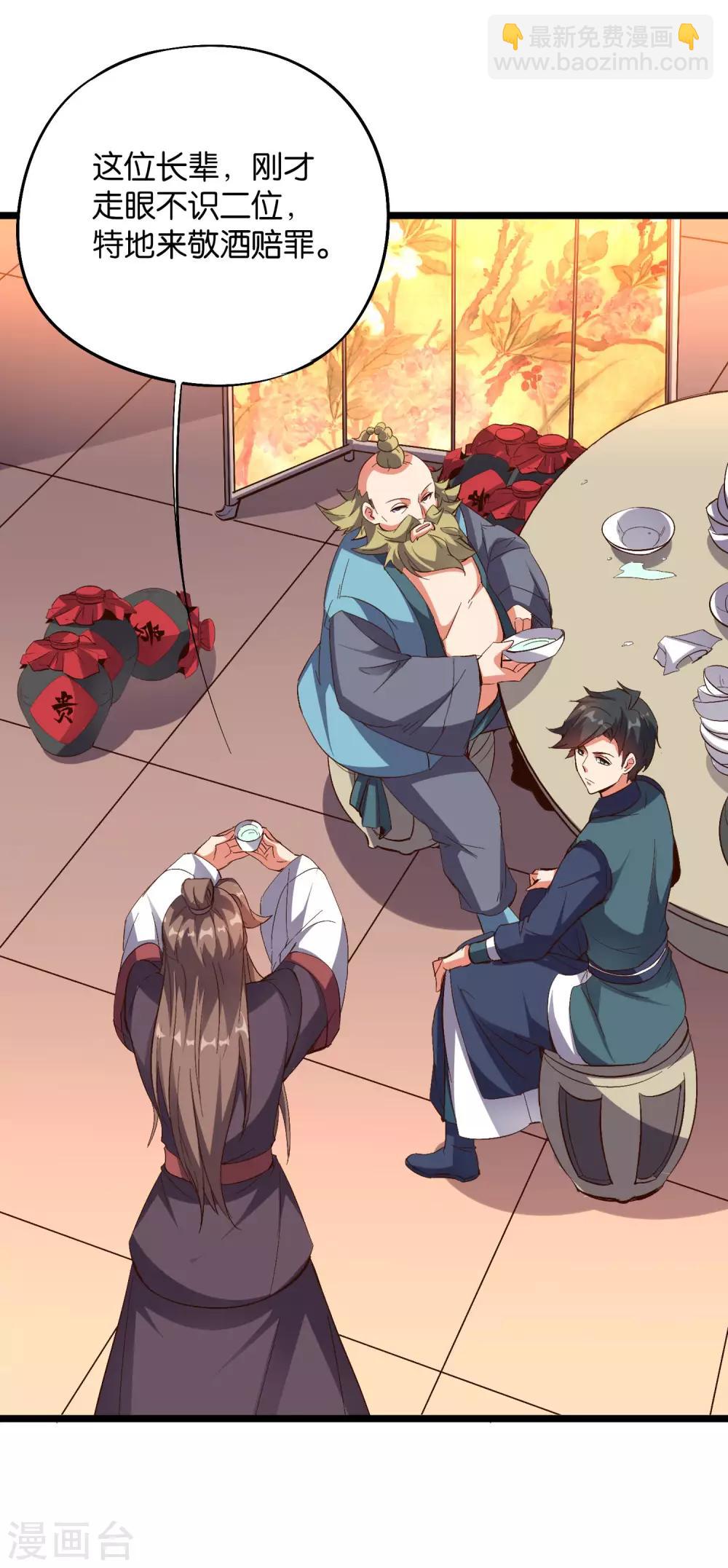 第2季14话 把你脸打的啪啪响！-第66话