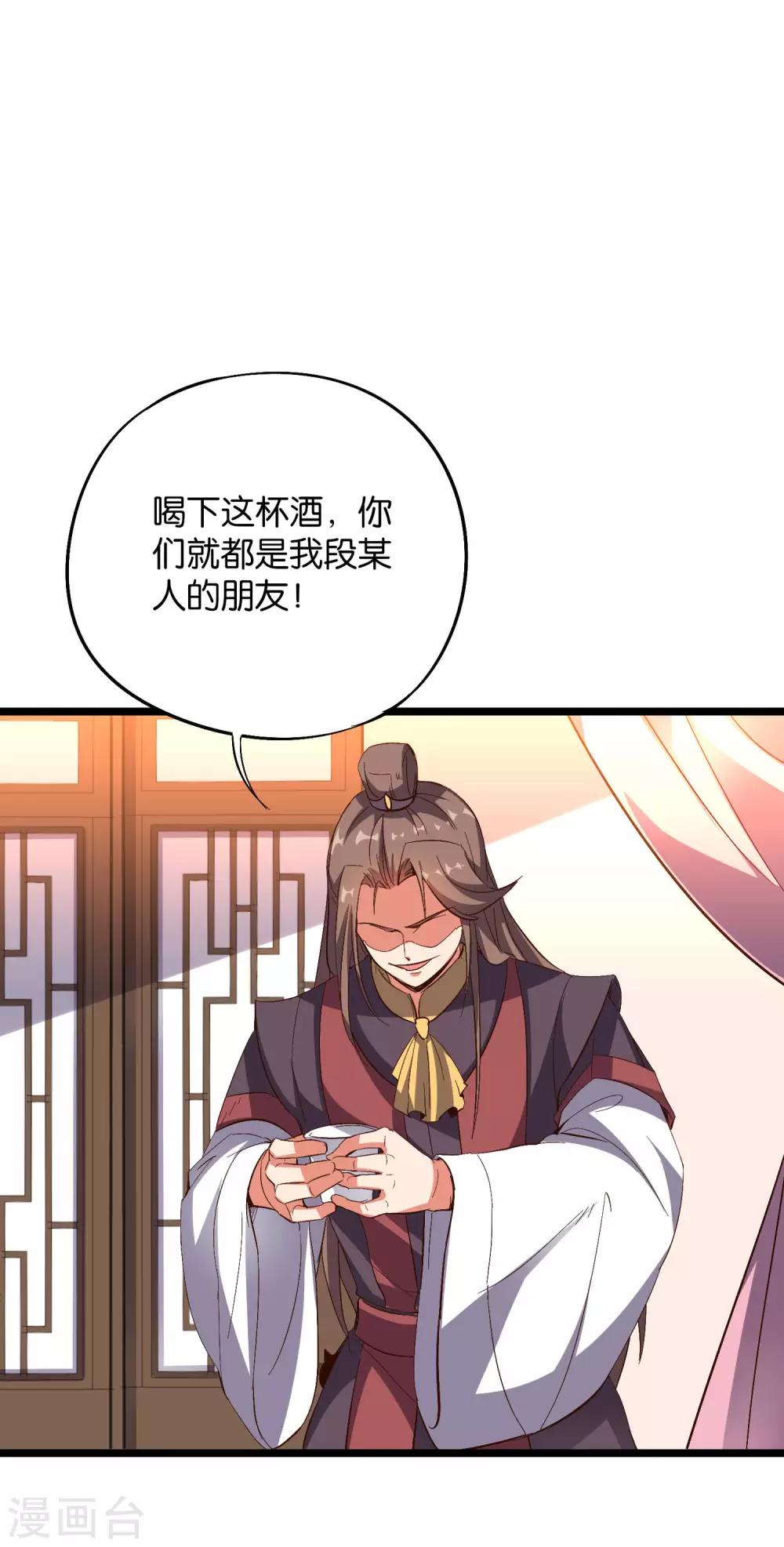 第2季14话 把你脸打的啪啪响！-第66话