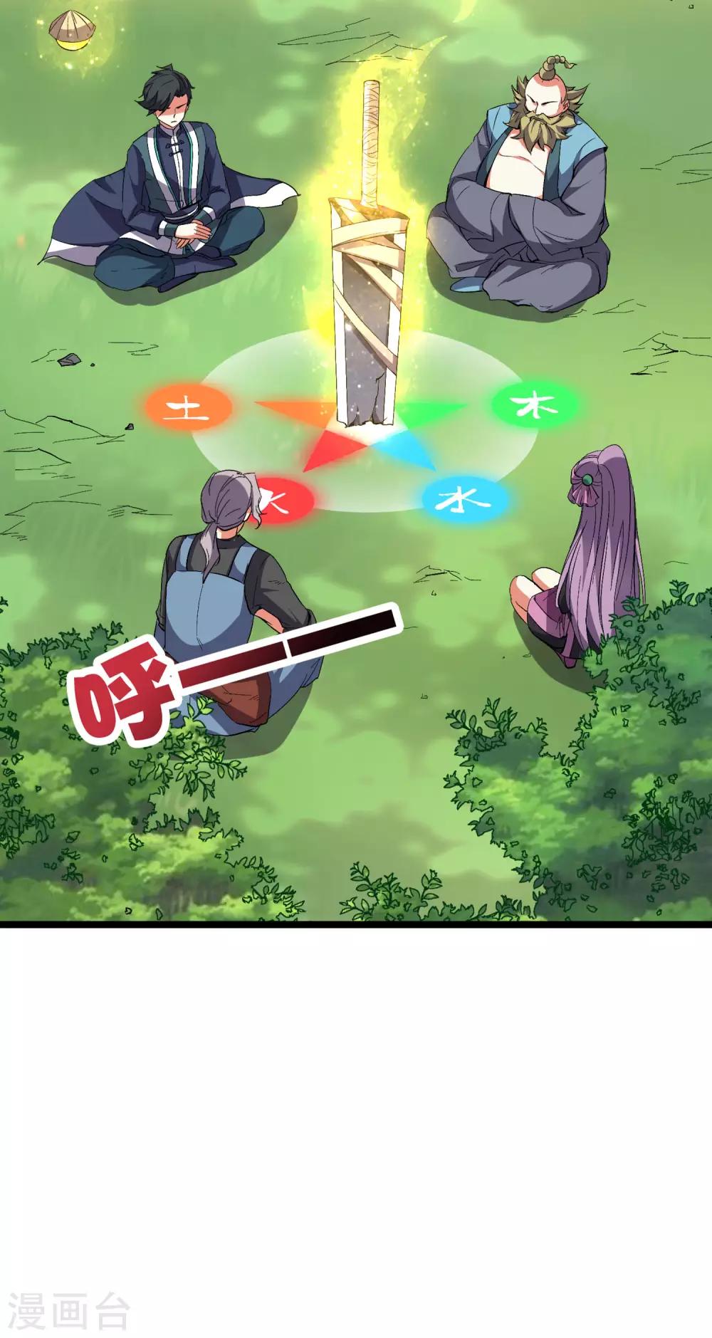 第2季16话 给我幻个女主出来！-第68话