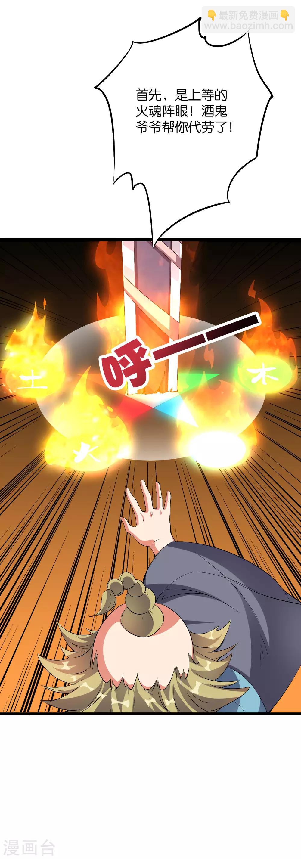 第2季16话 给我幻个女主出来！-第68话