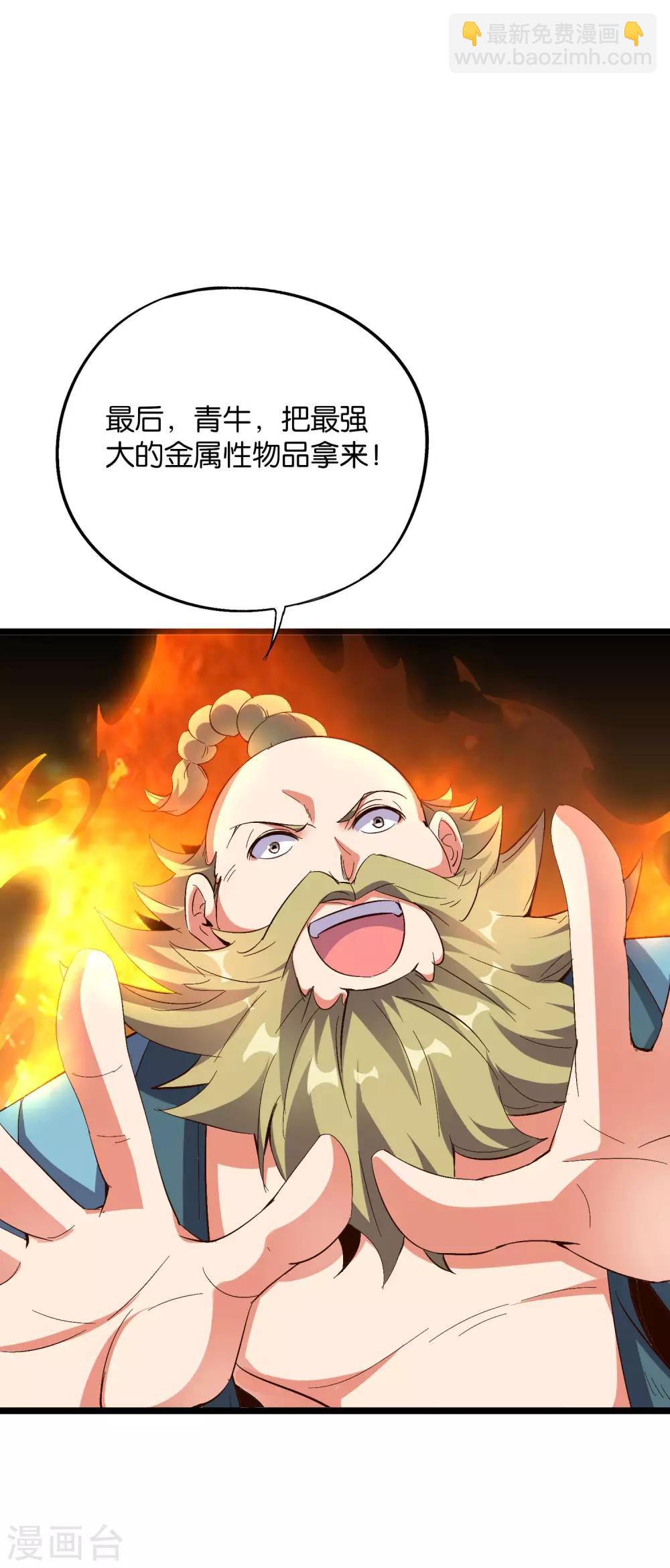 第2季16话 给我幻个女主出来！-第68话