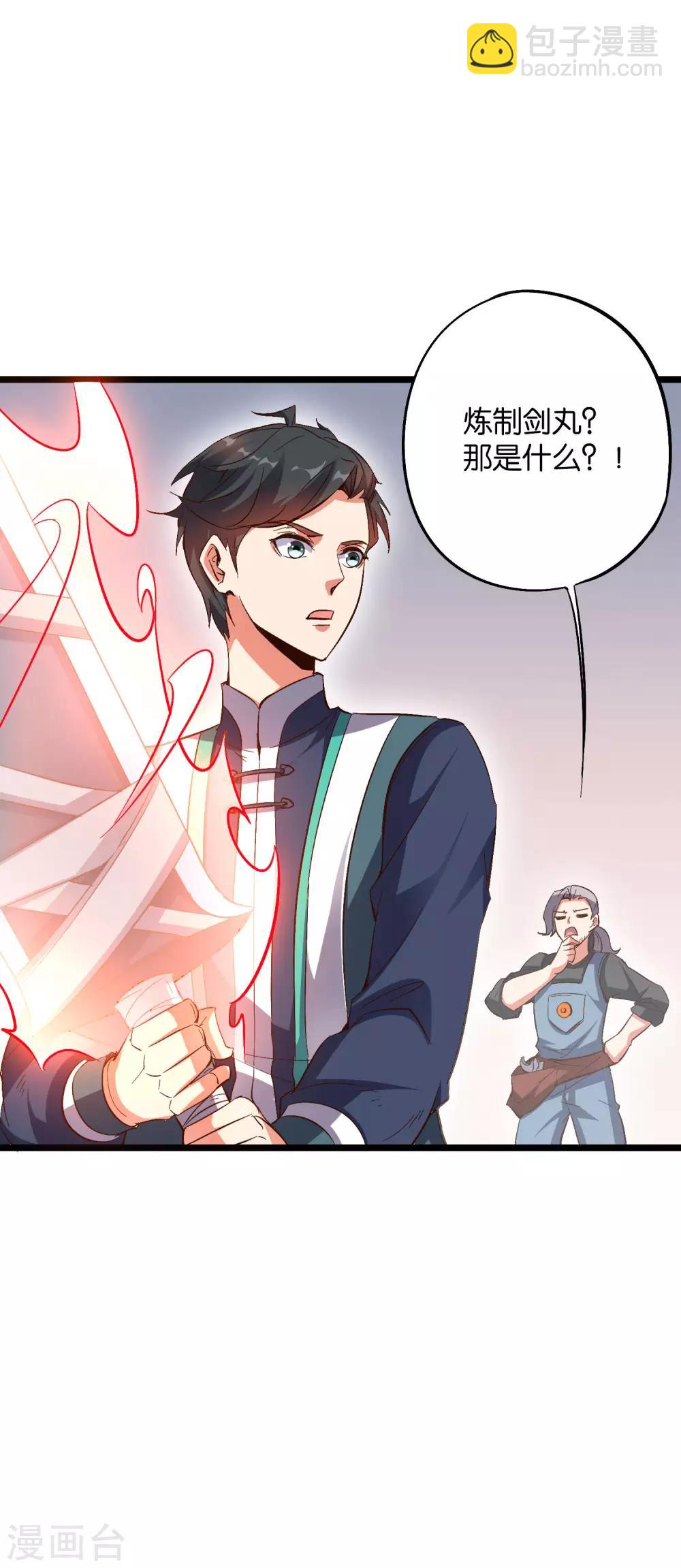 第2季16话 给我幻个女主出来！-第68话